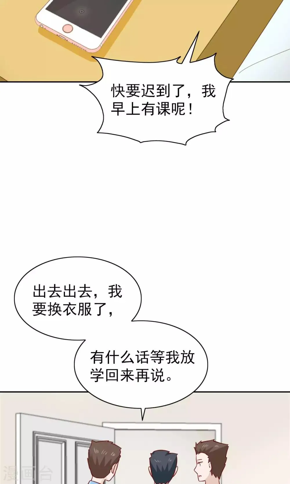 第74话 第32页
