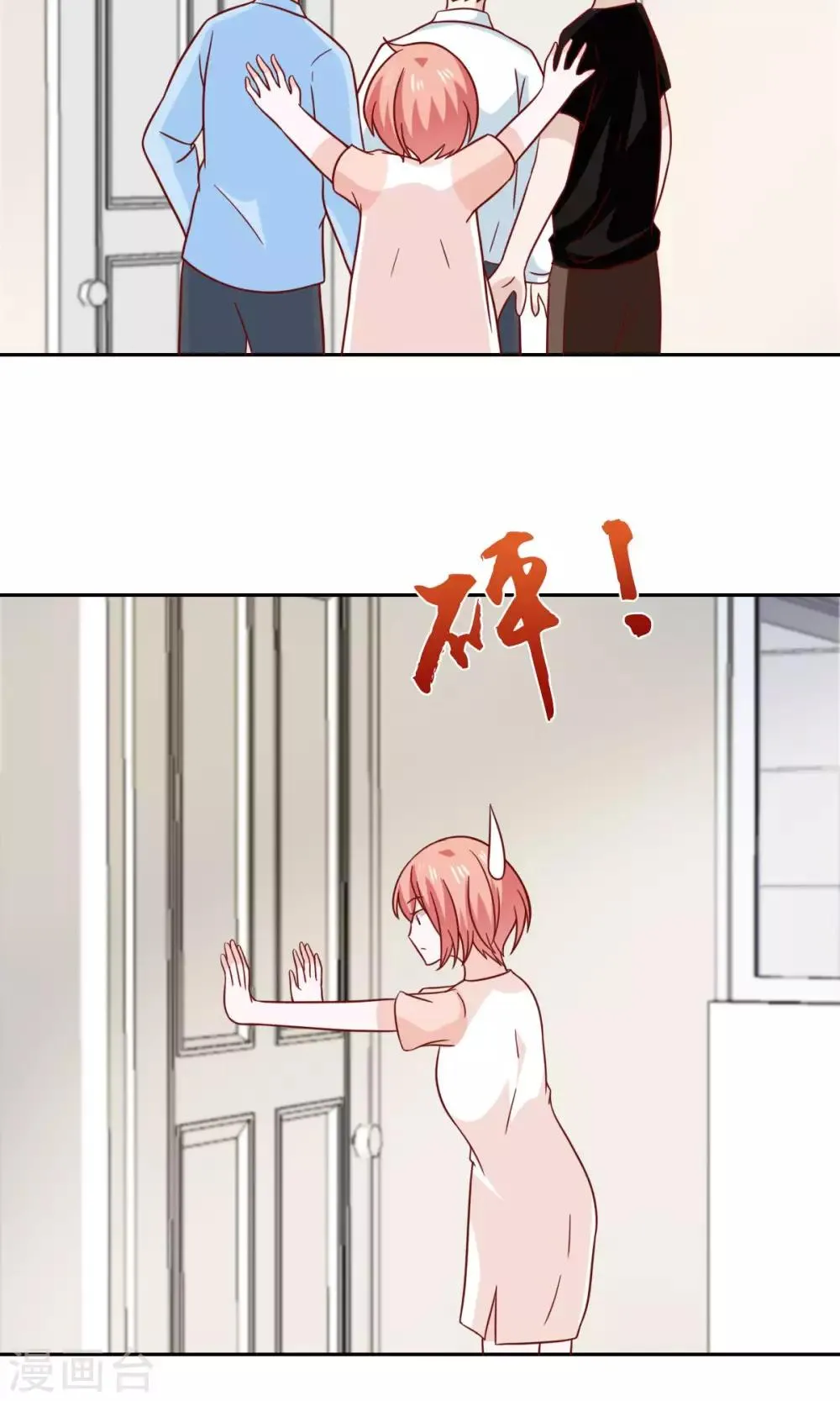 第74话 第33页