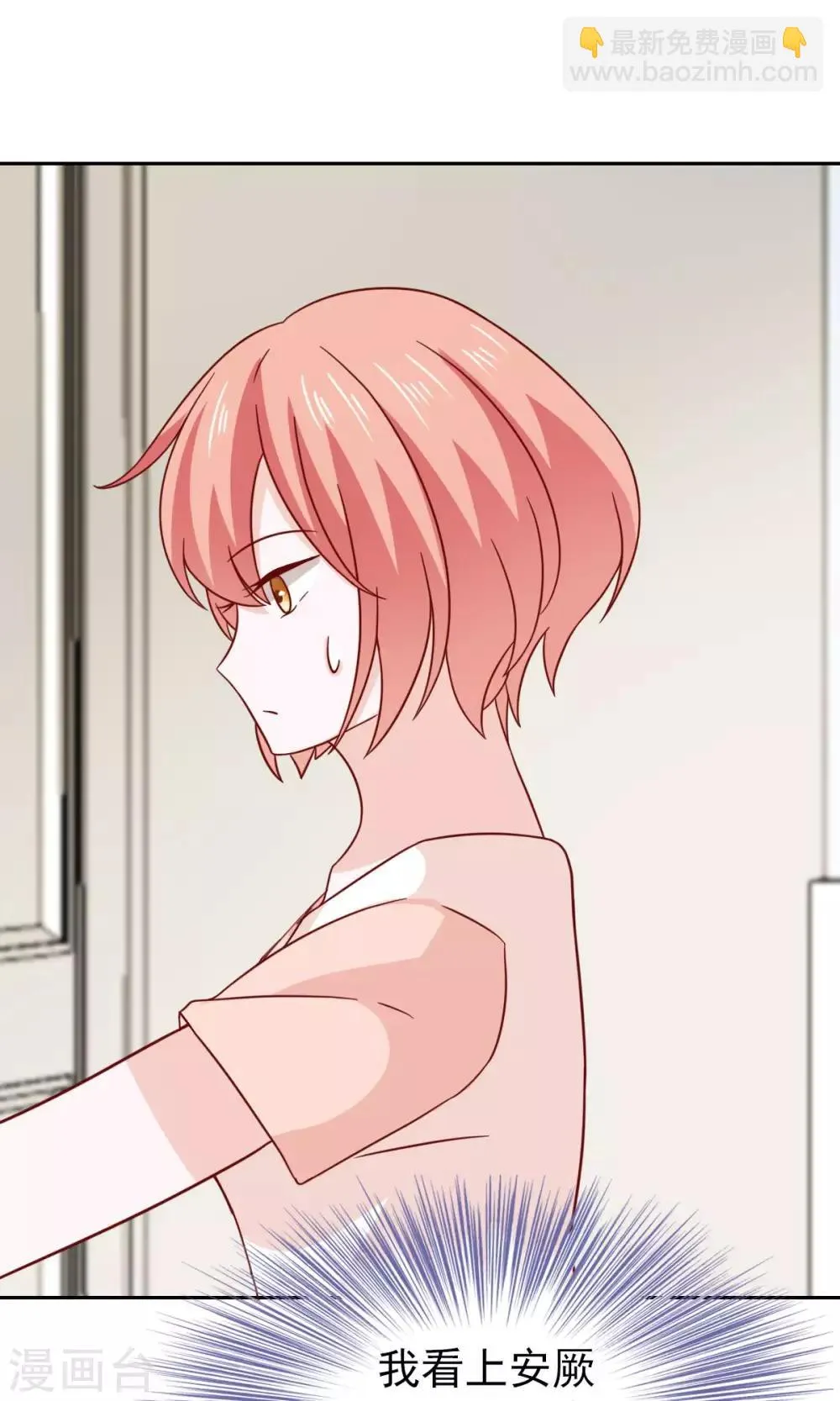 第74话 第34页