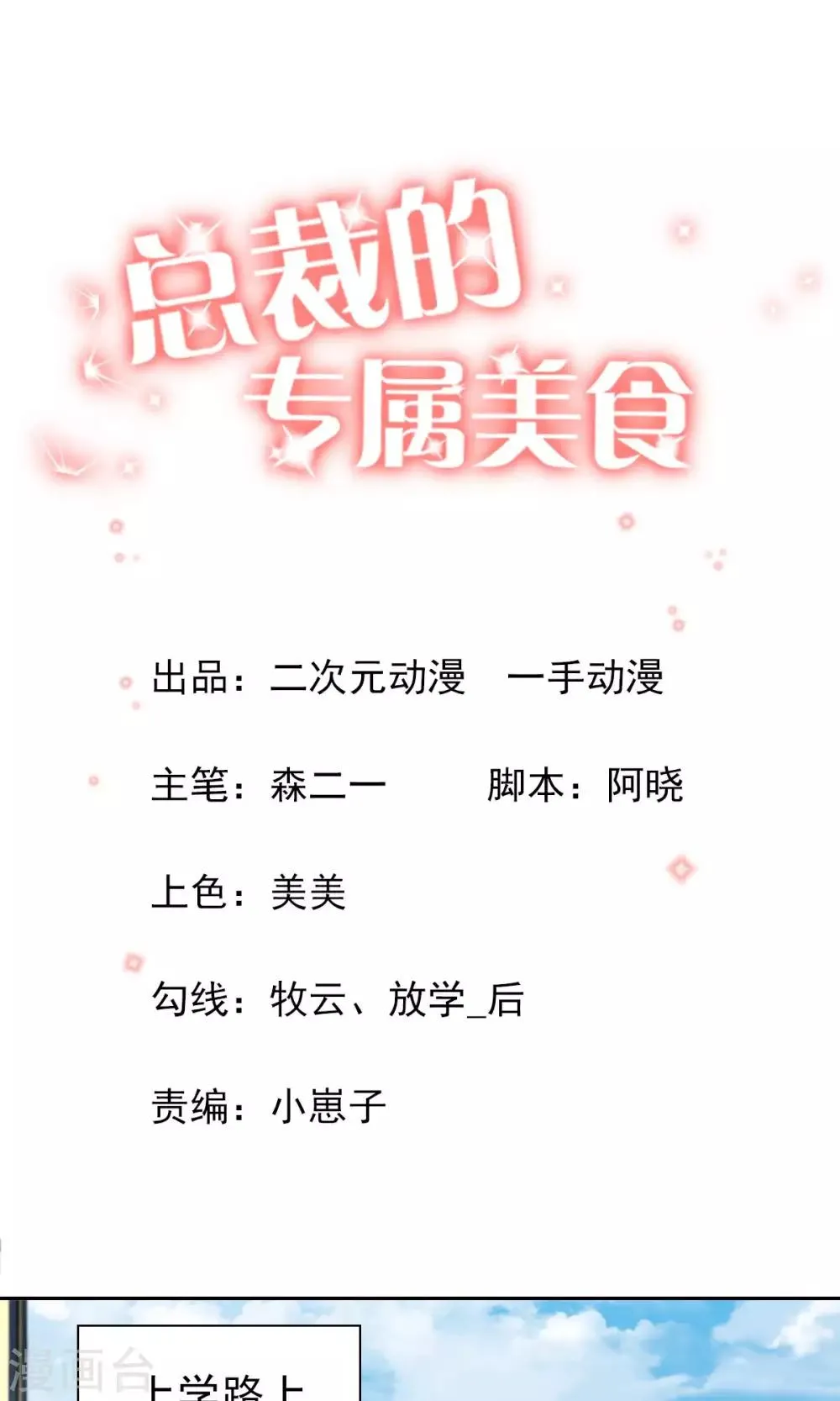 第75话 第1页