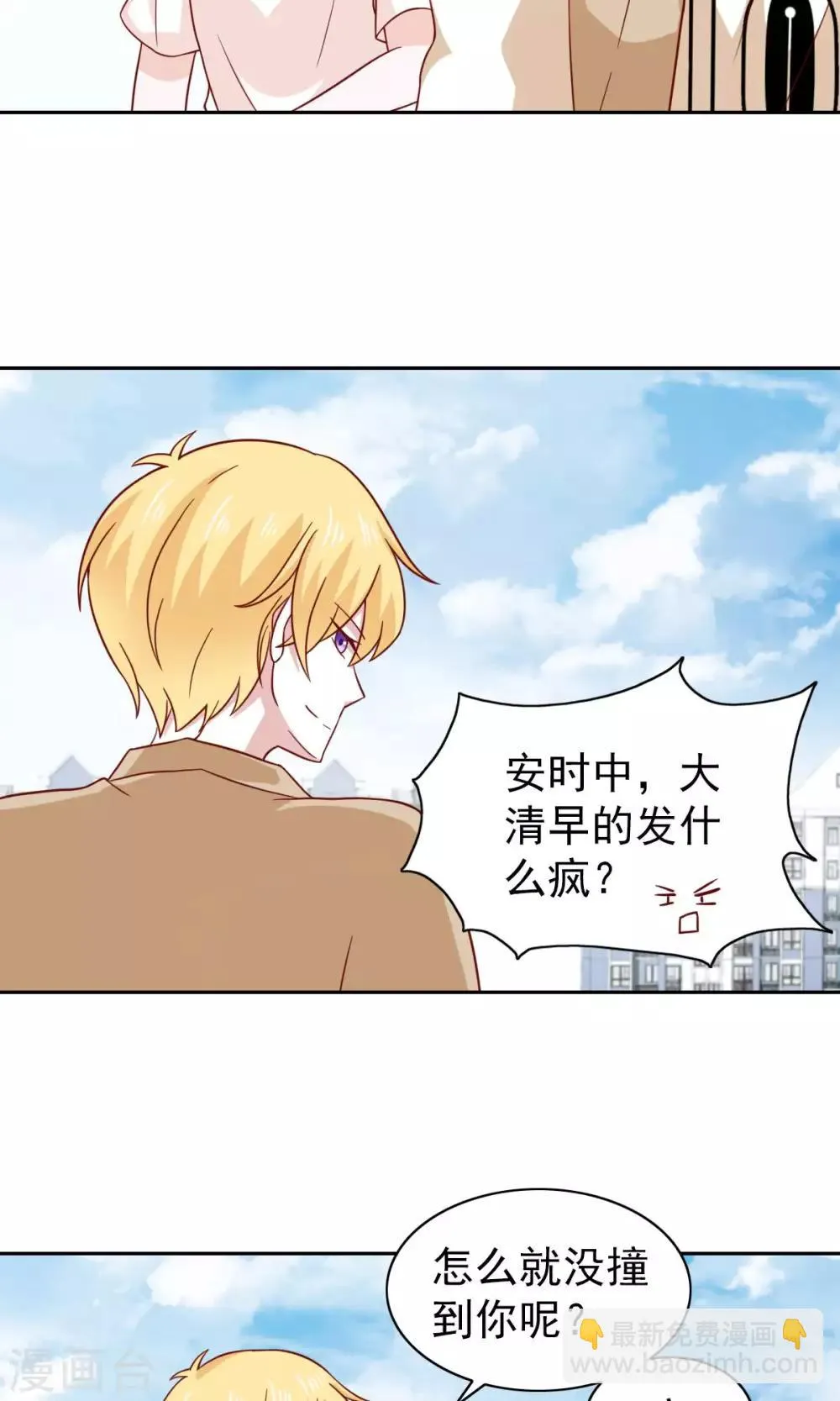 第75话 第3页