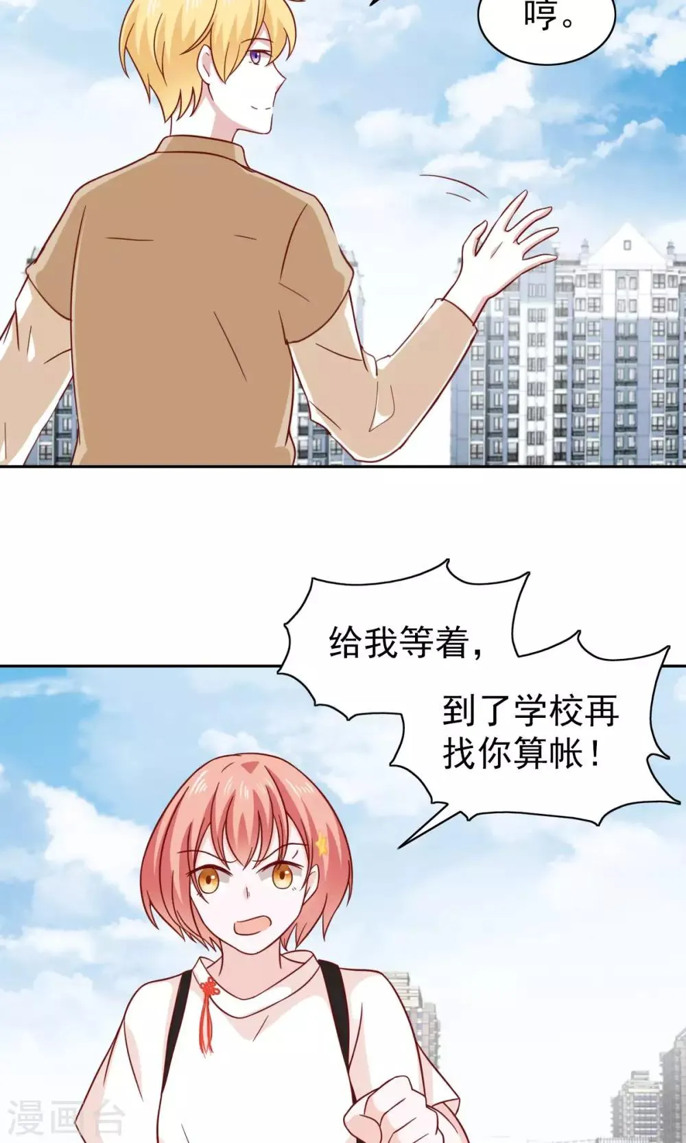 第75话 第4页