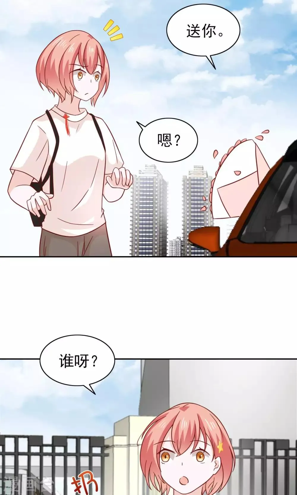 第75话 第6页