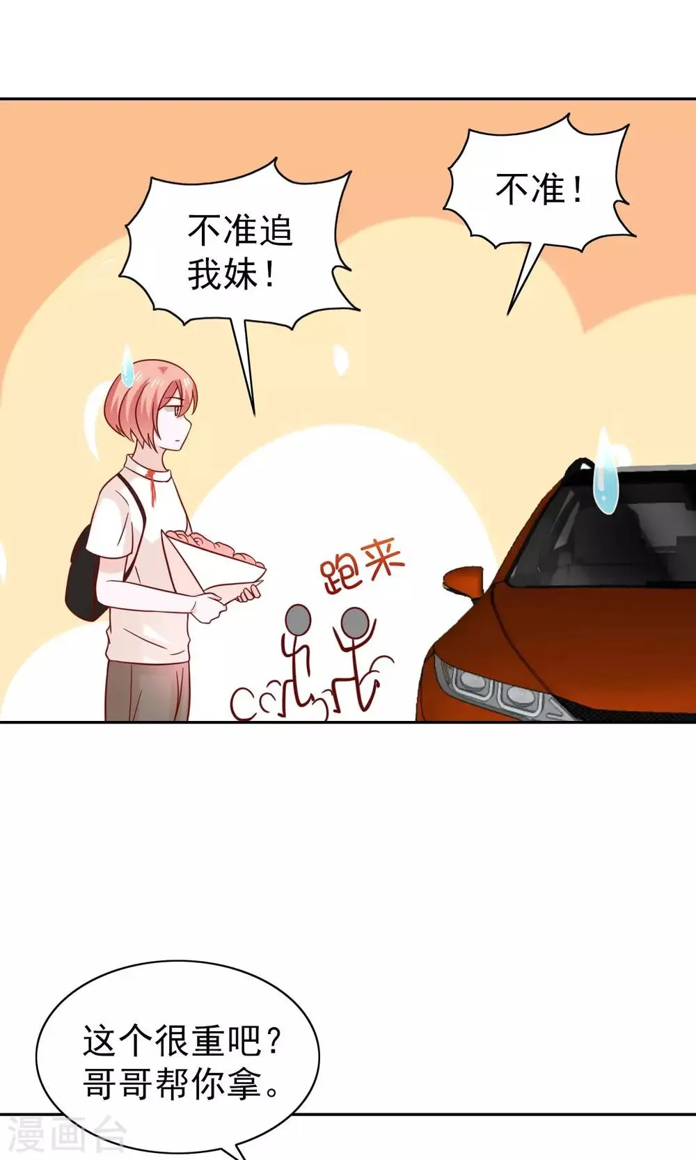 第75话 第8页