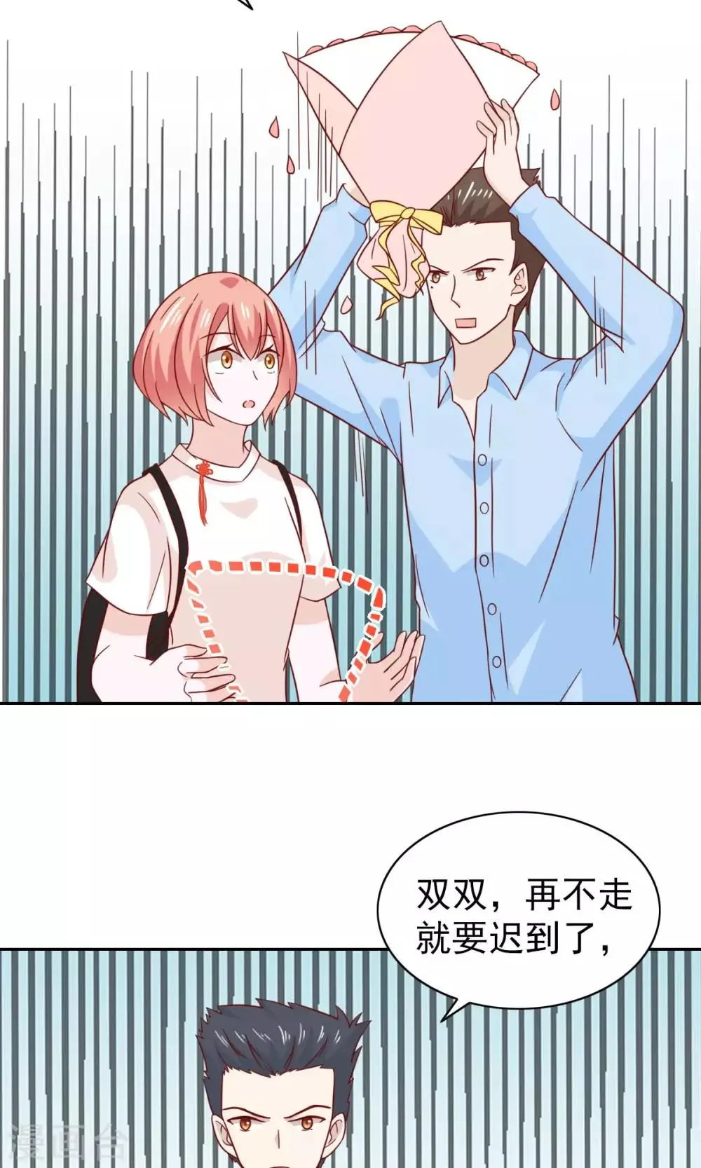 第75话 第9页
