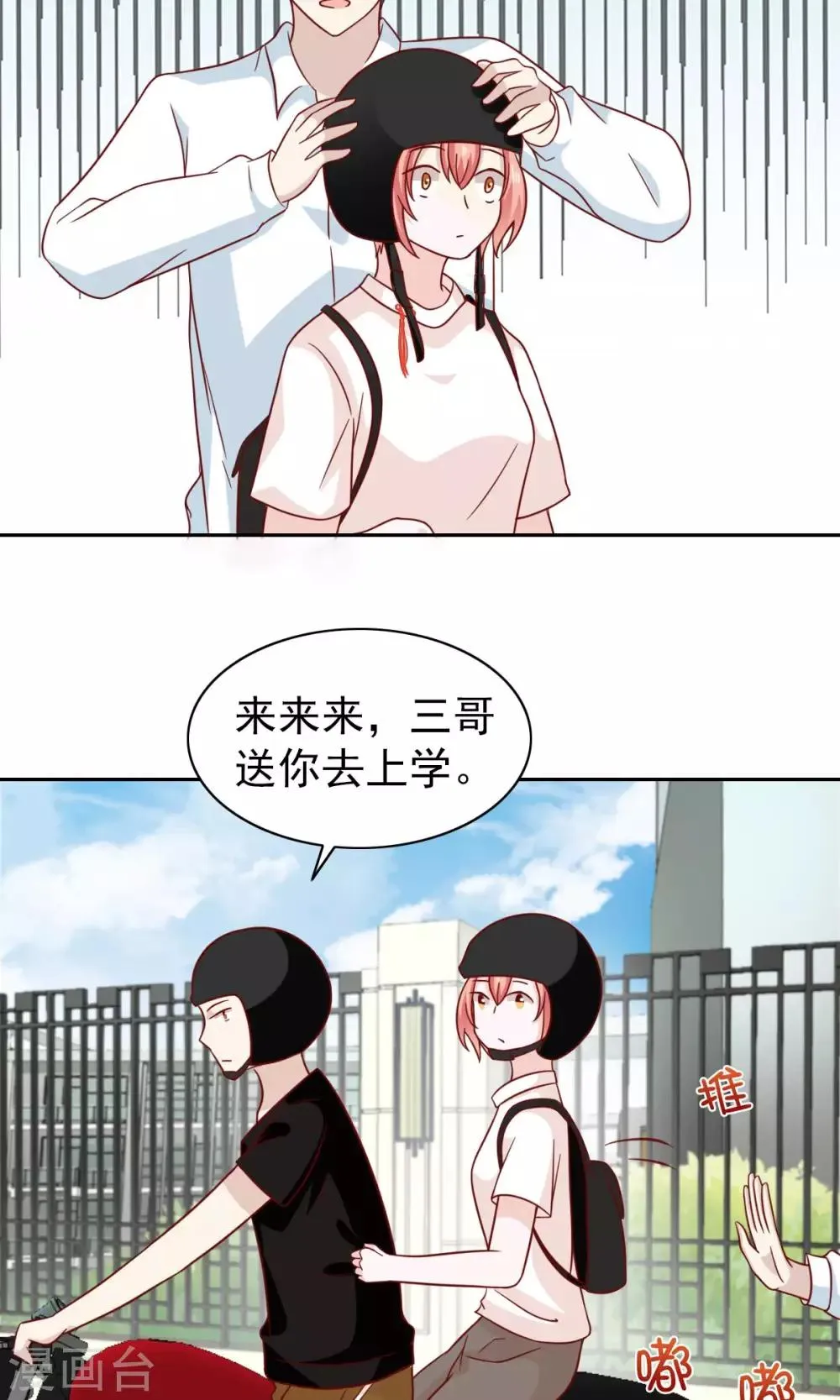 第75话 第10页