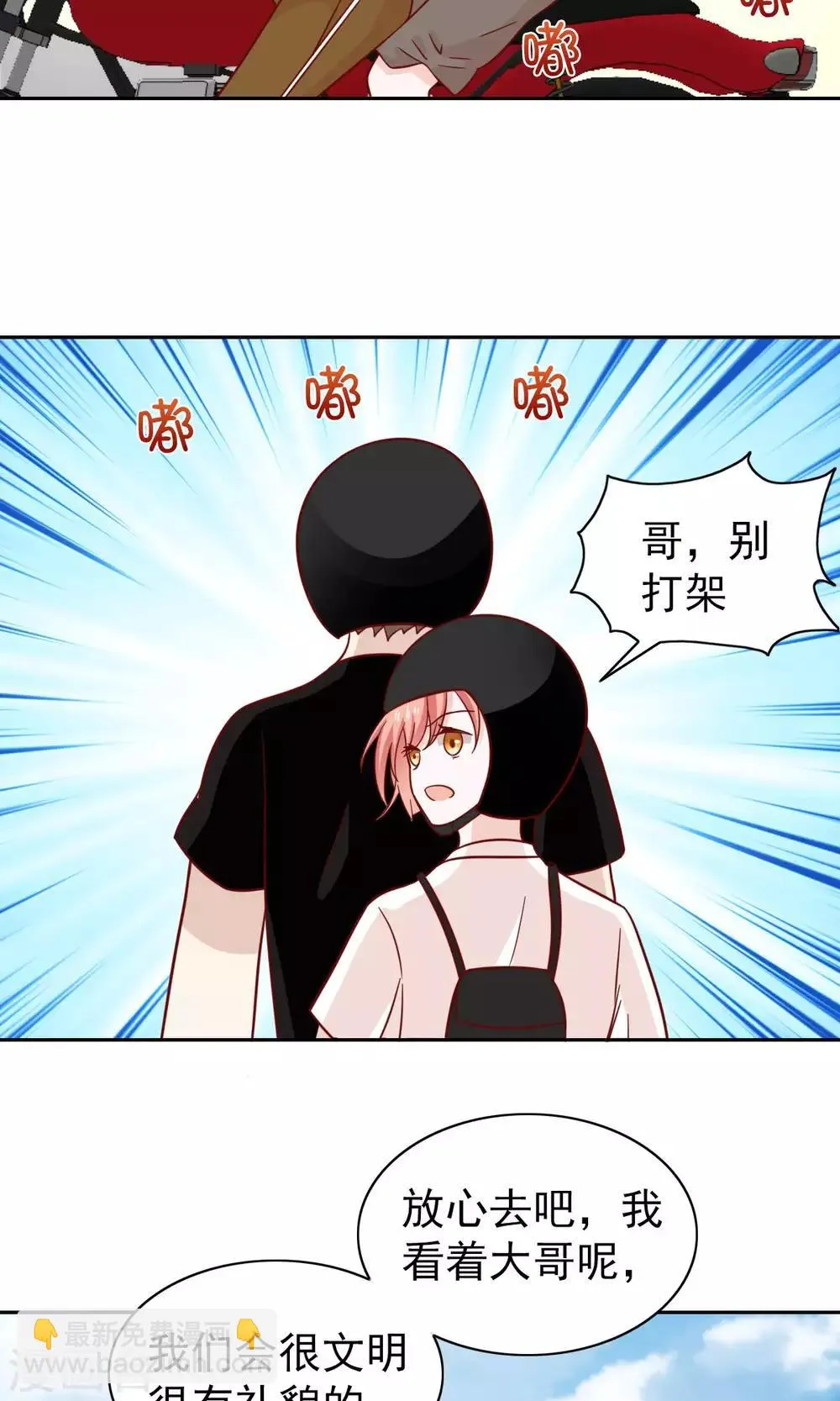 第75话 第11页