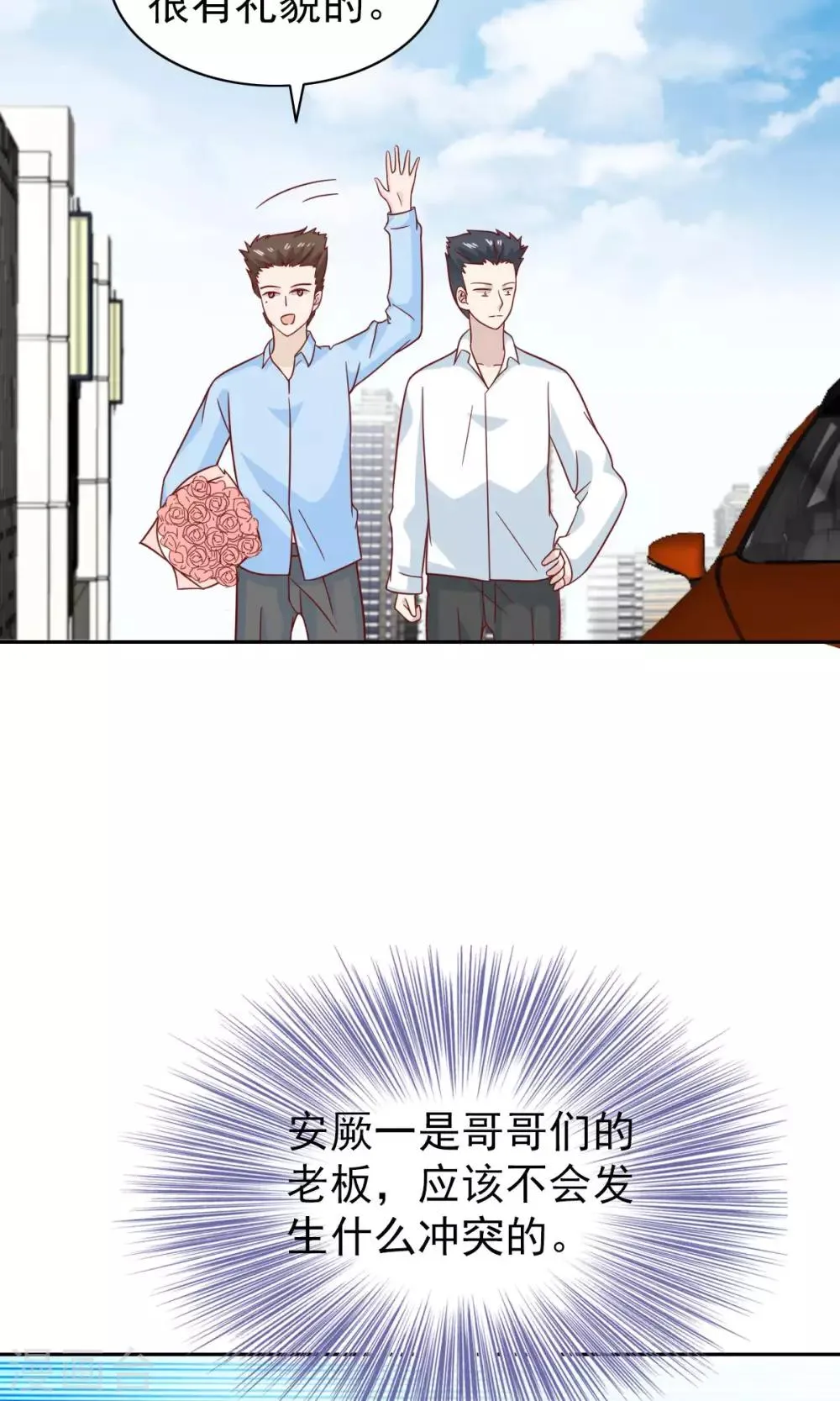 第75话 第12页