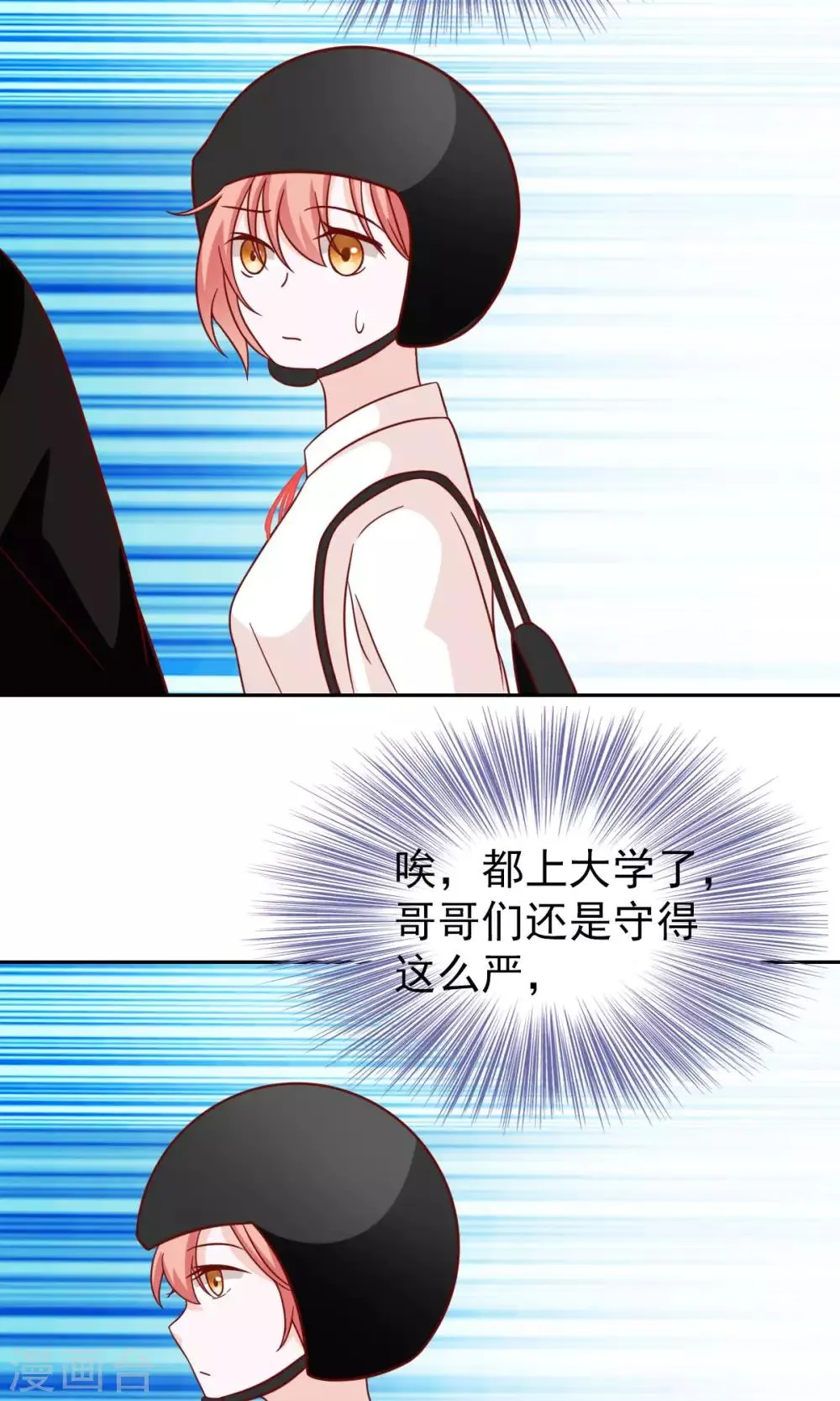 第75话 第13页
