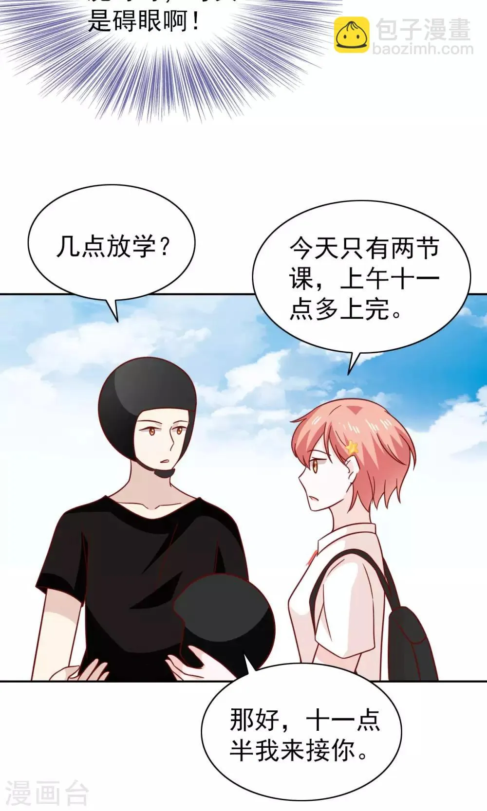 第75话 第15页
