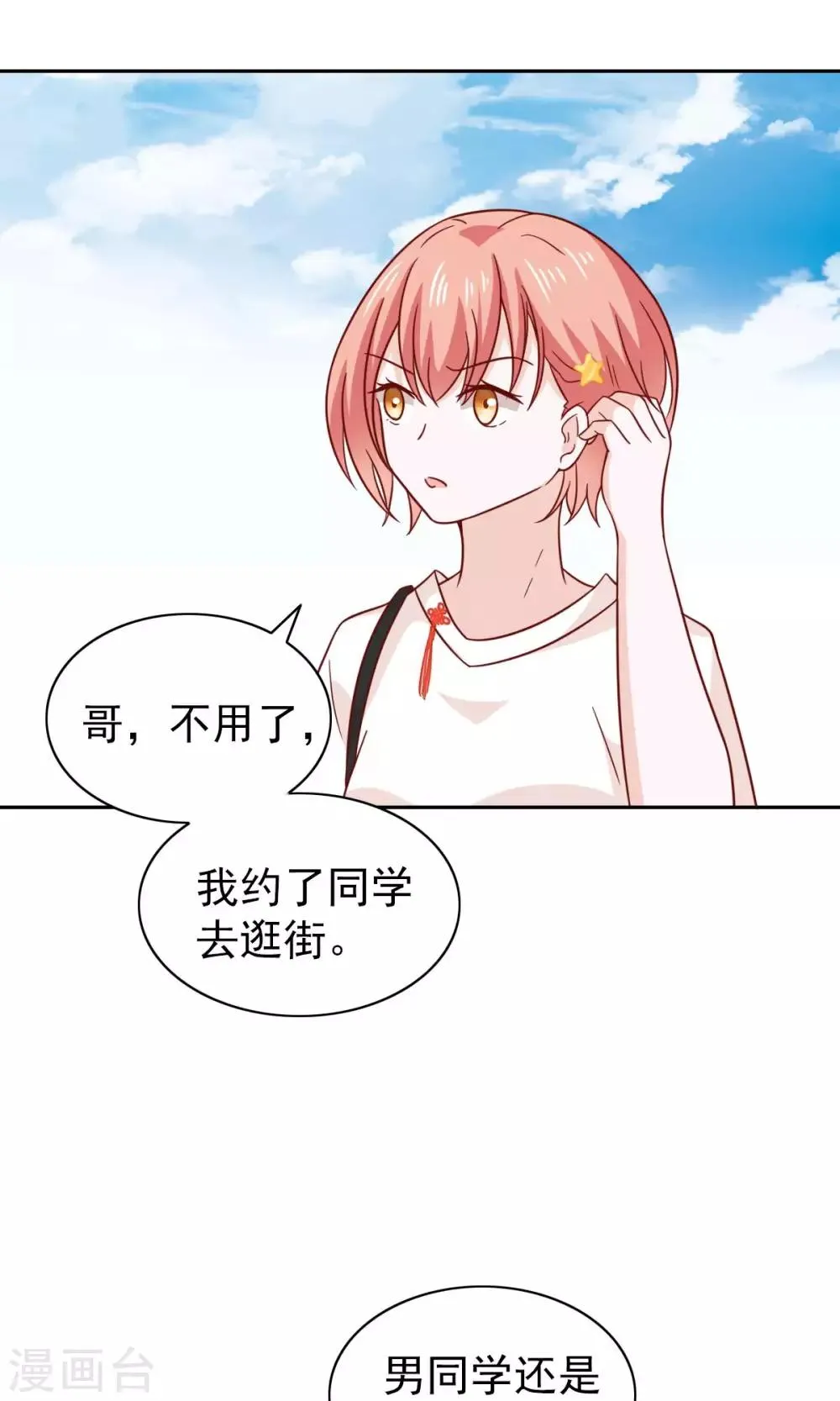 第75话 第16页