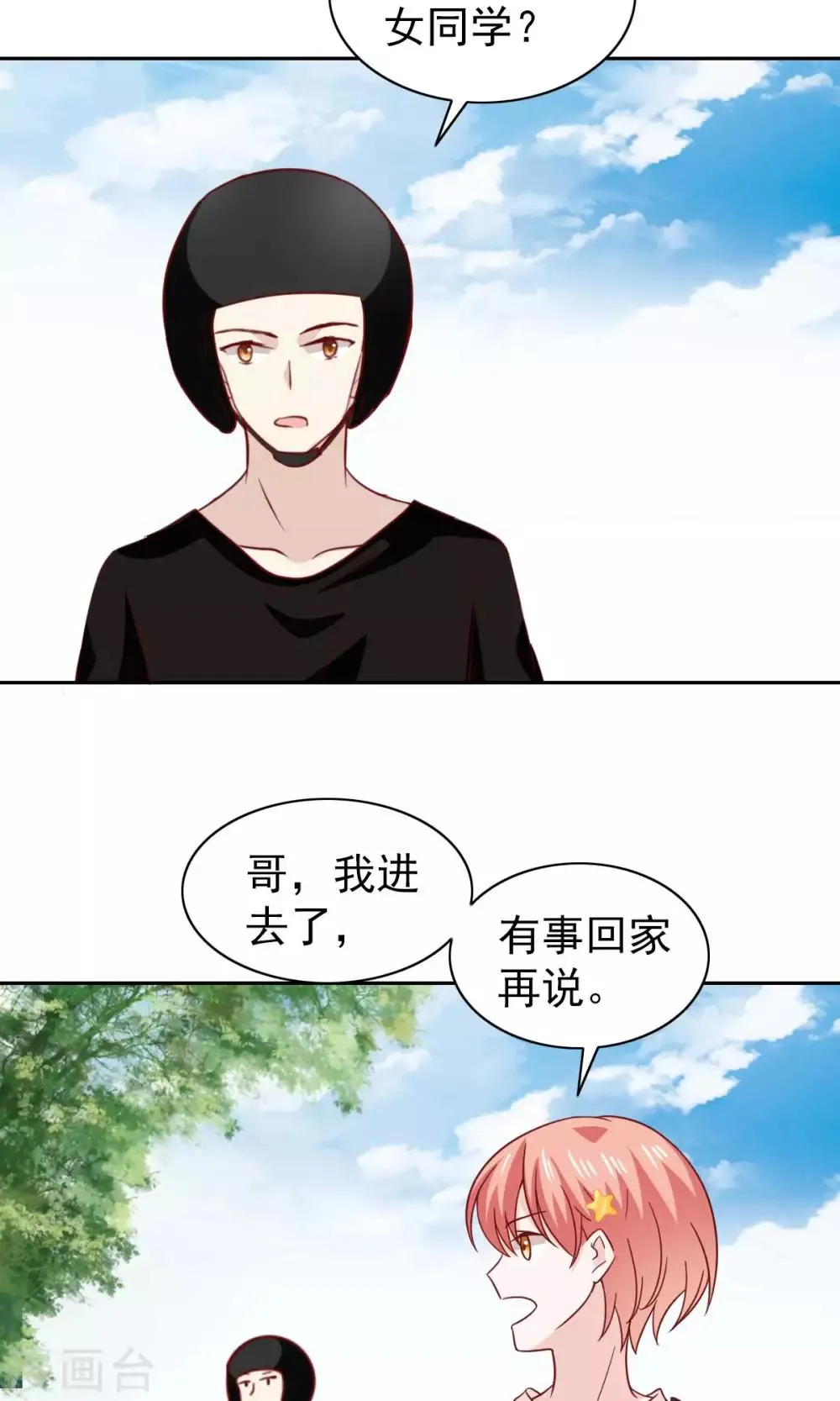 第75话 第17页