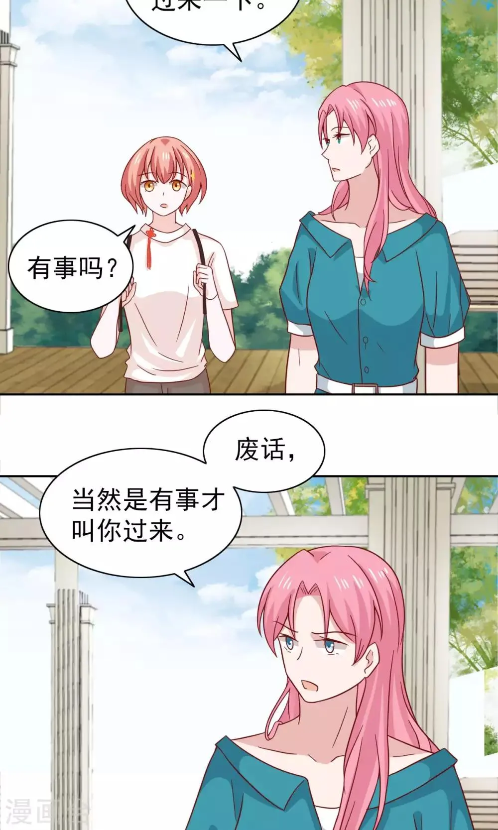 第75话 第19页