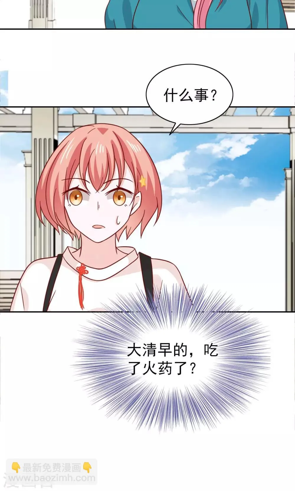 第75话 第20页