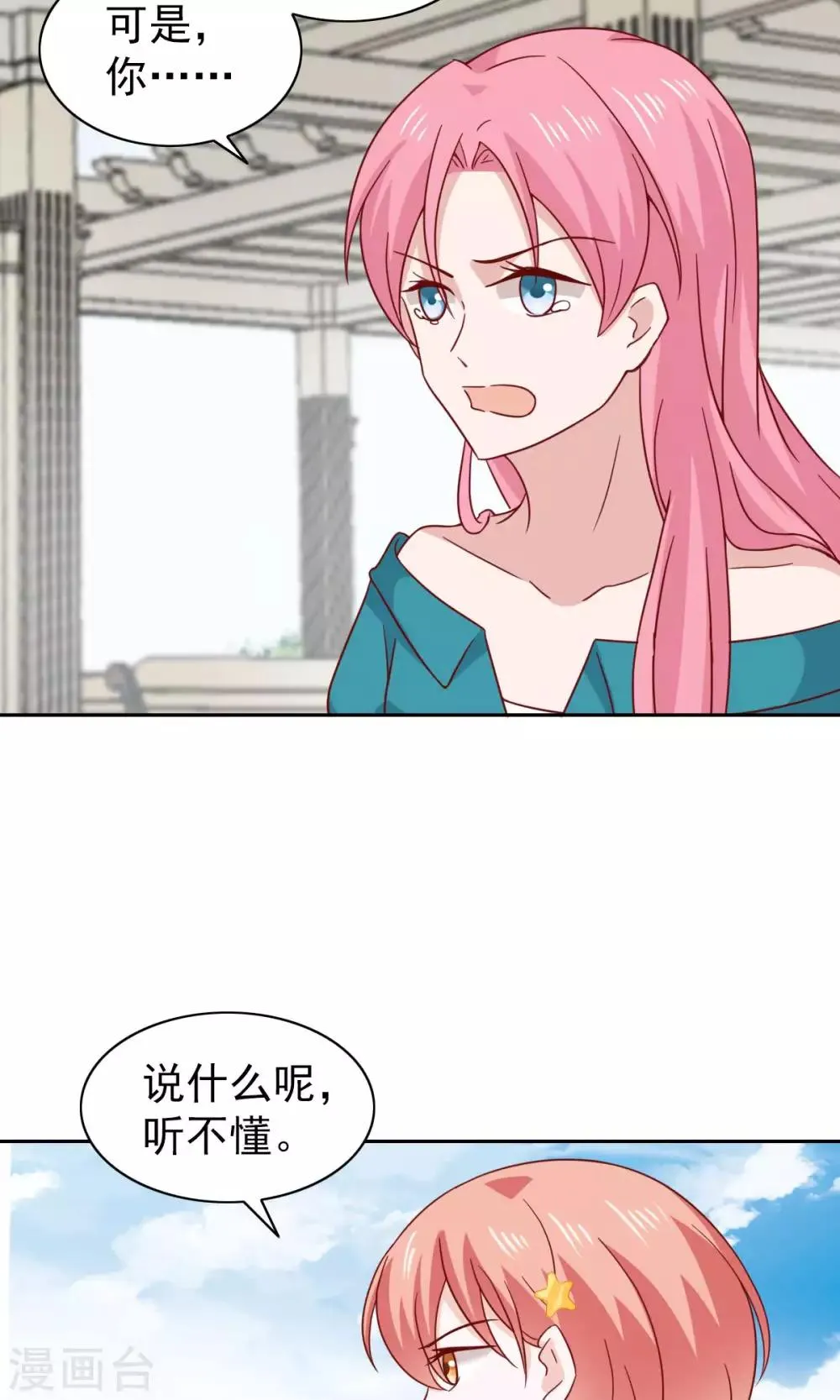 第75话 第24页