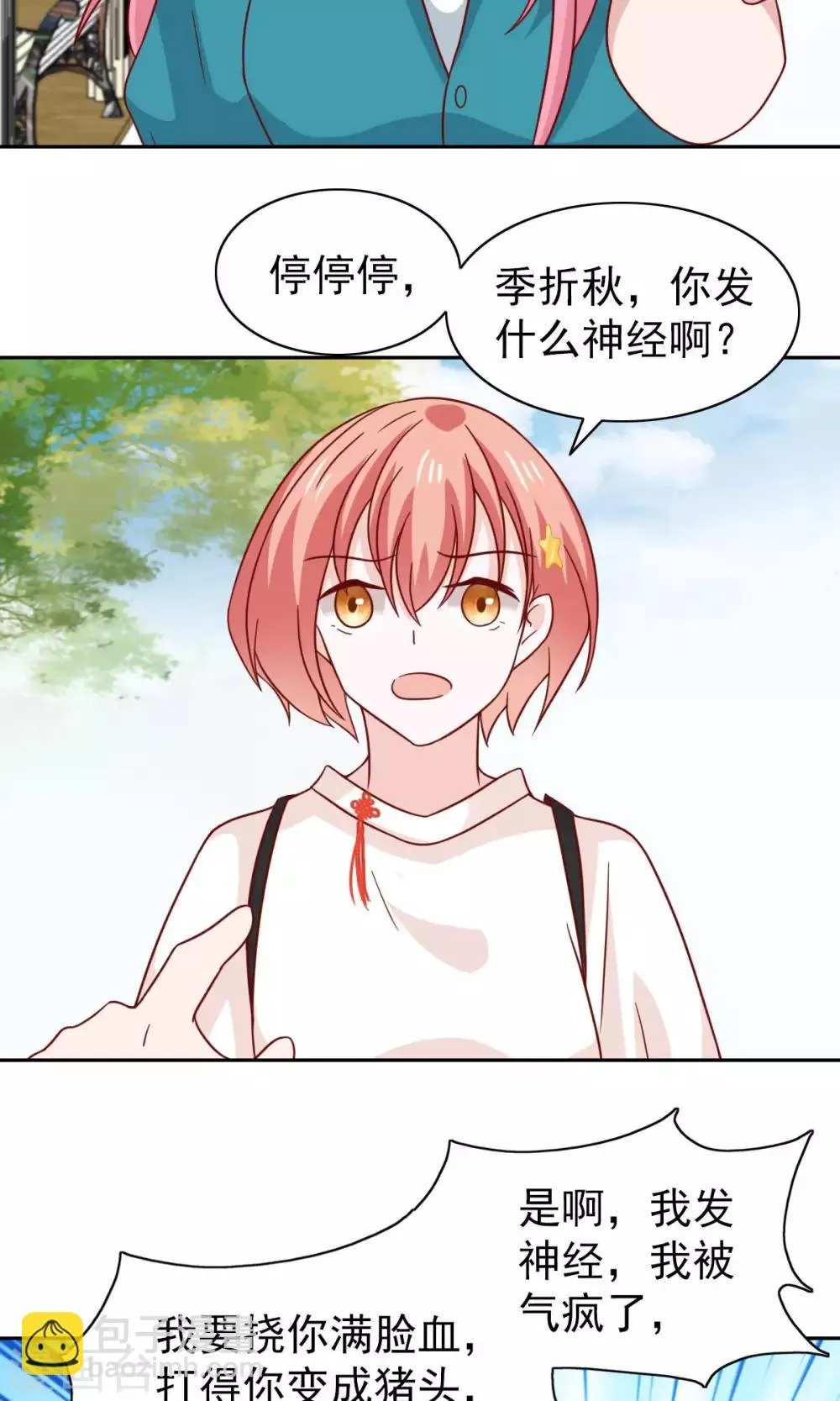 第75话 第26页