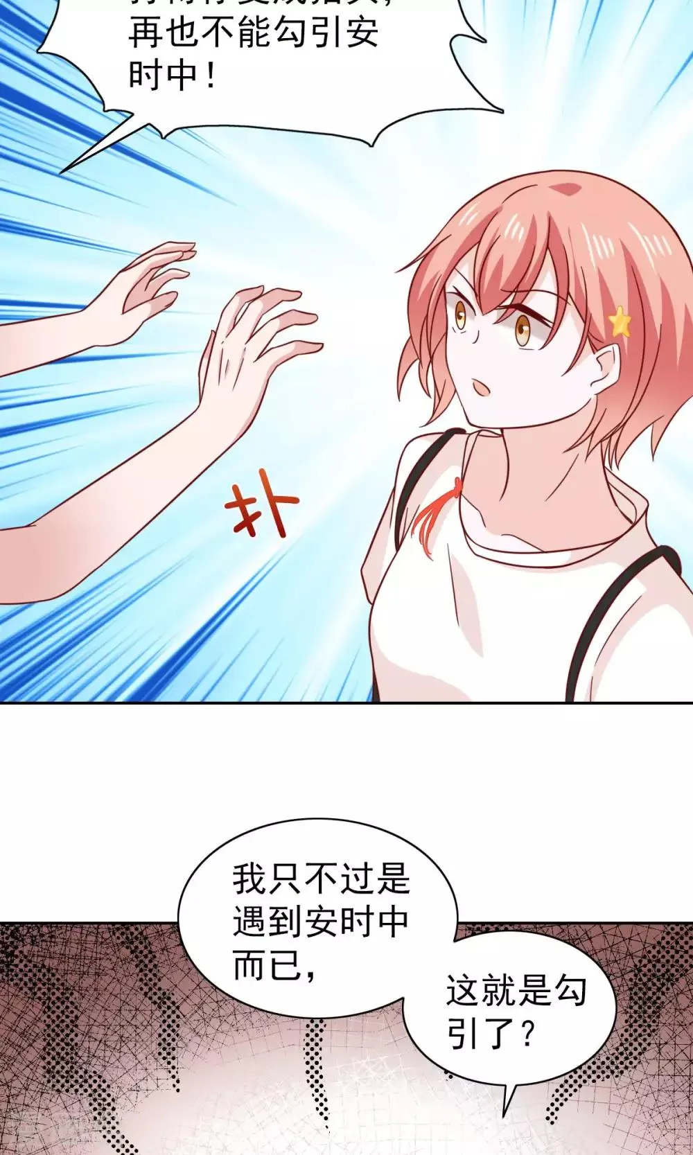 第75话 第27页
