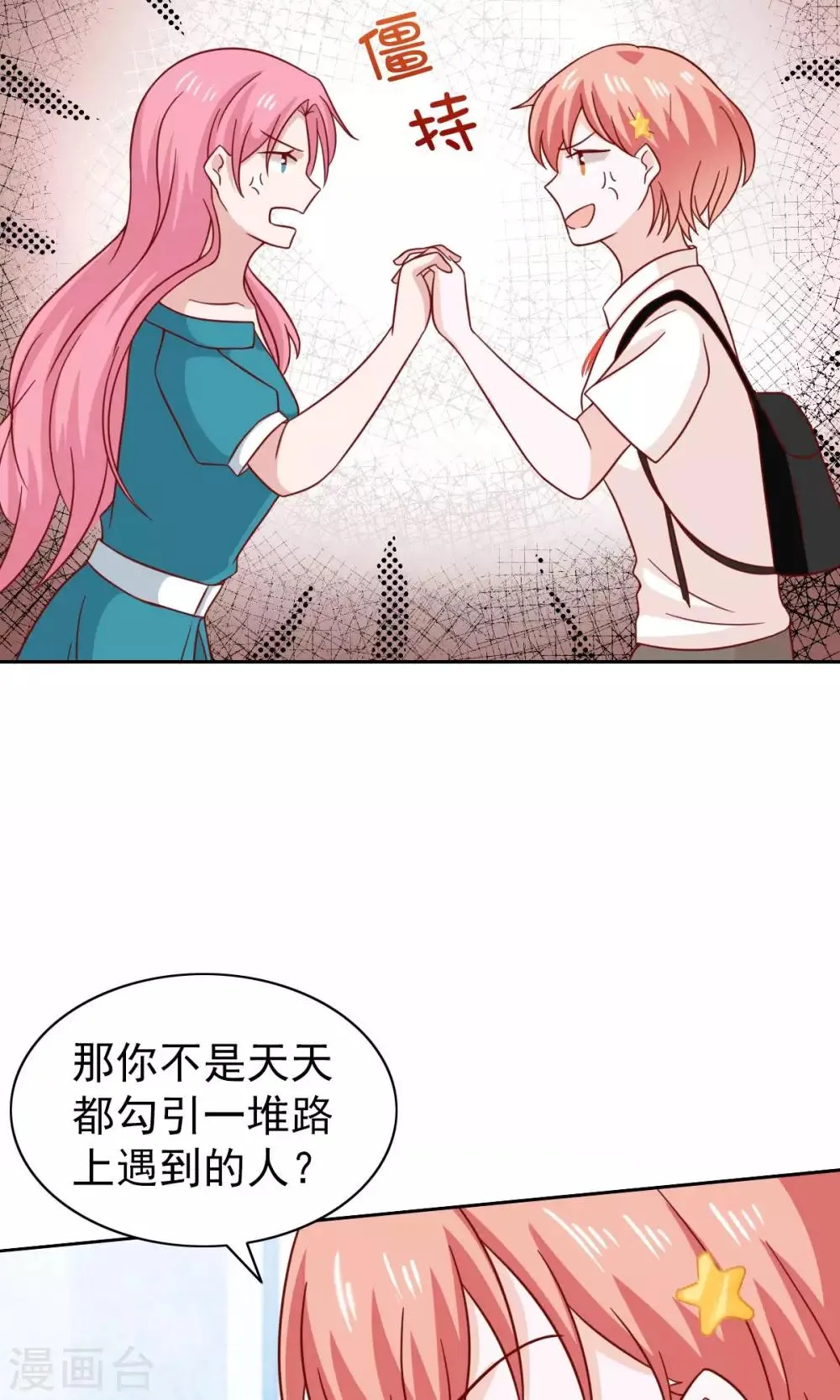 第75话 第28页