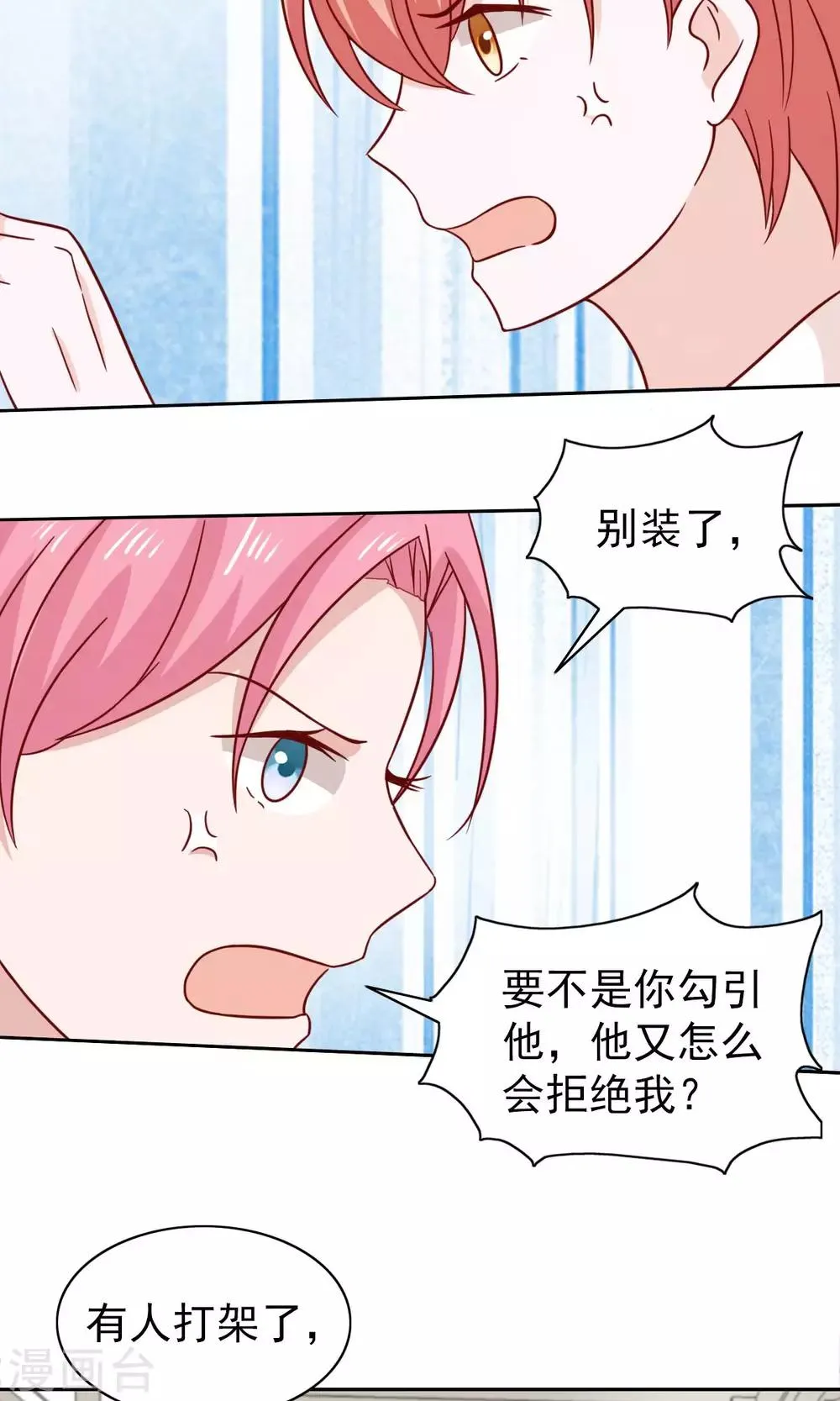 第75话 第29页