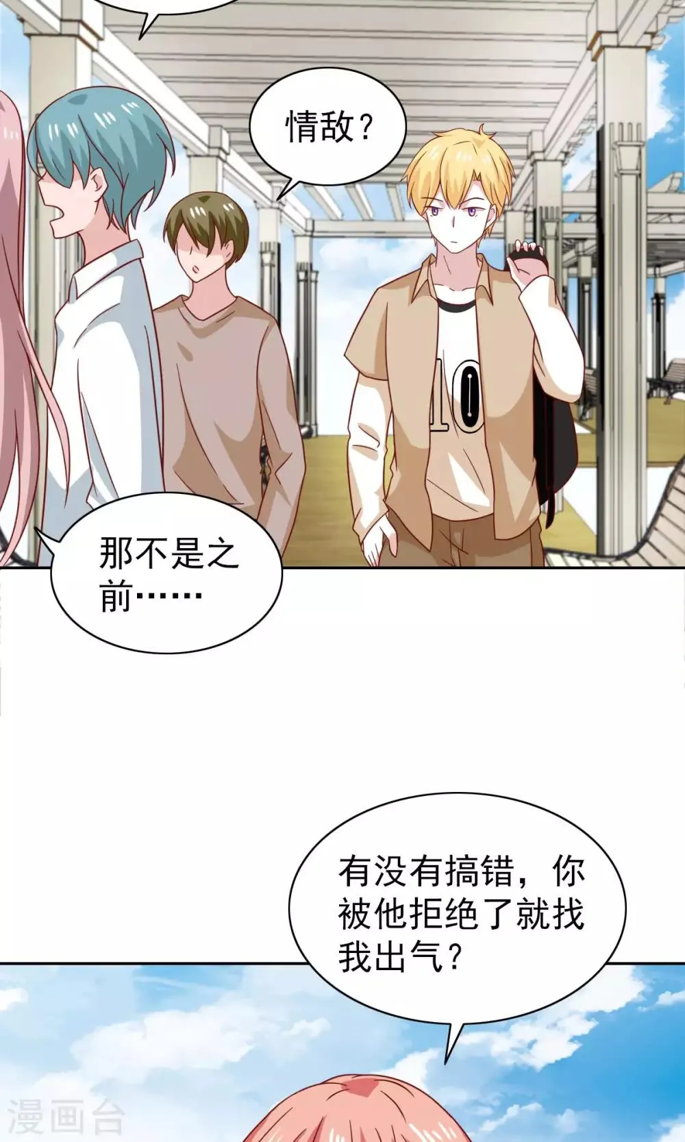 第75话 第30页
