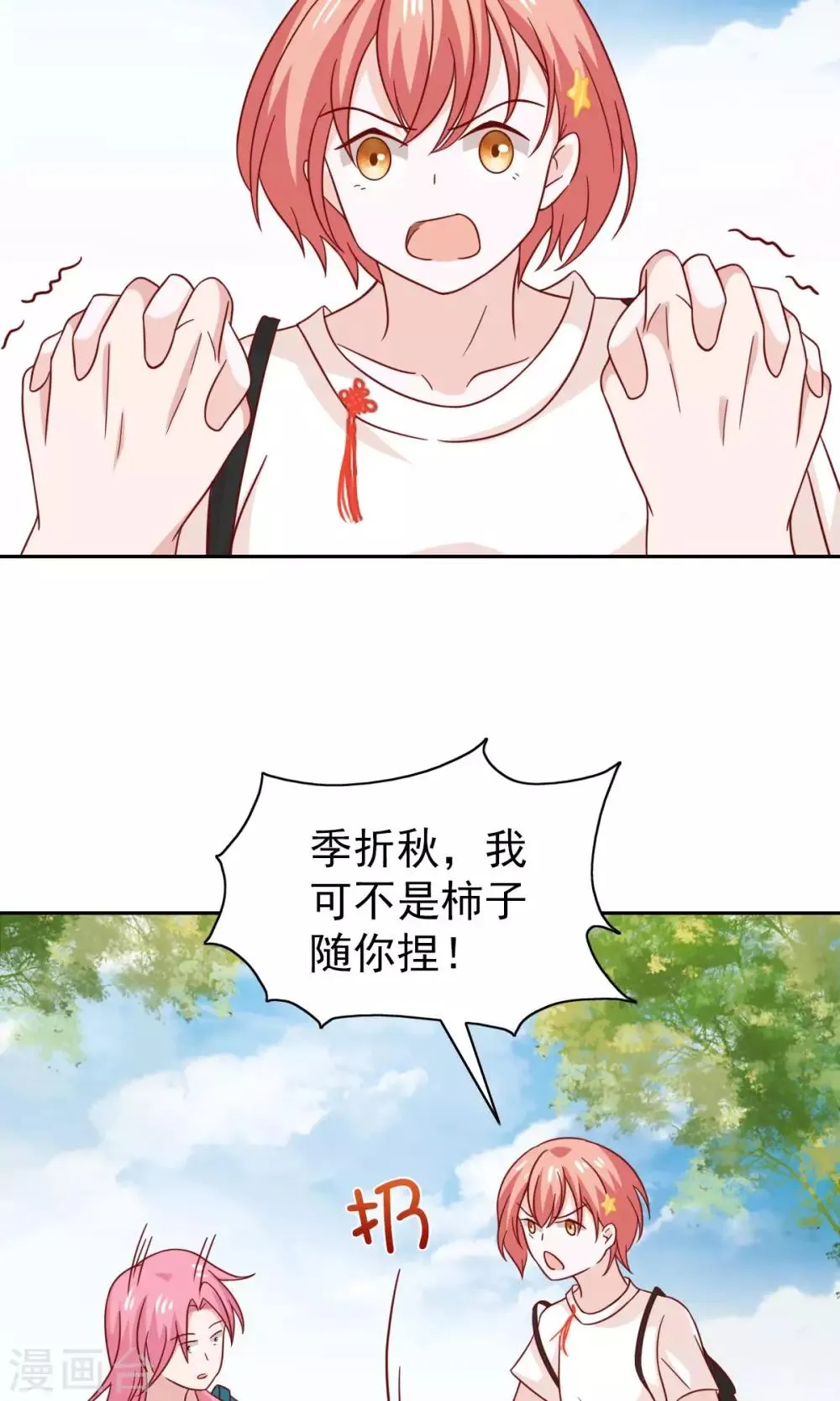 第75话 第31页