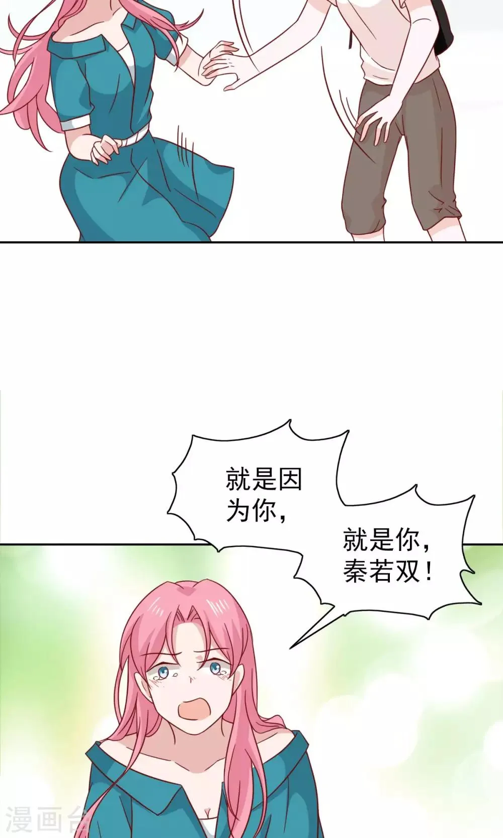 第75话 第32页