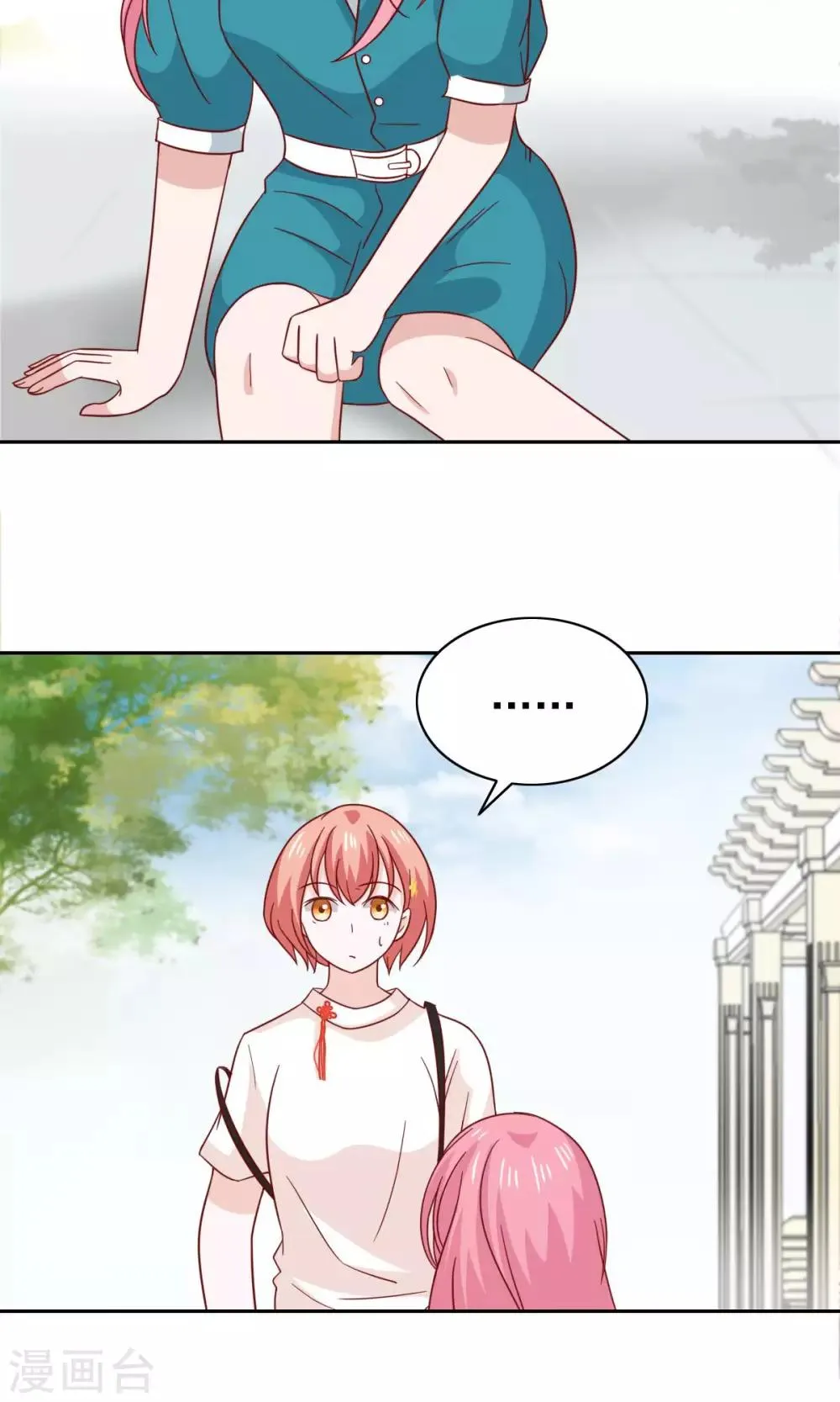 第75话 第33页