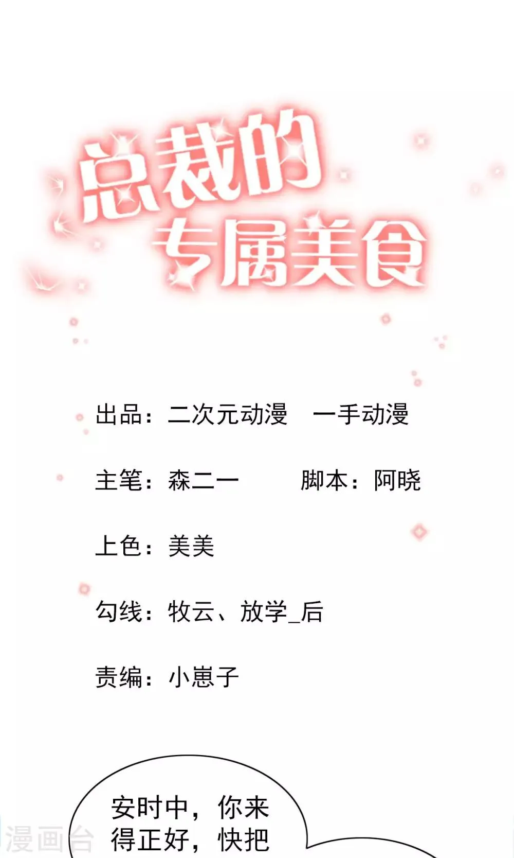 第76话 第1页