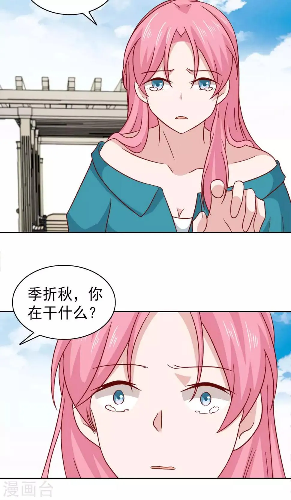 第76话 第3页