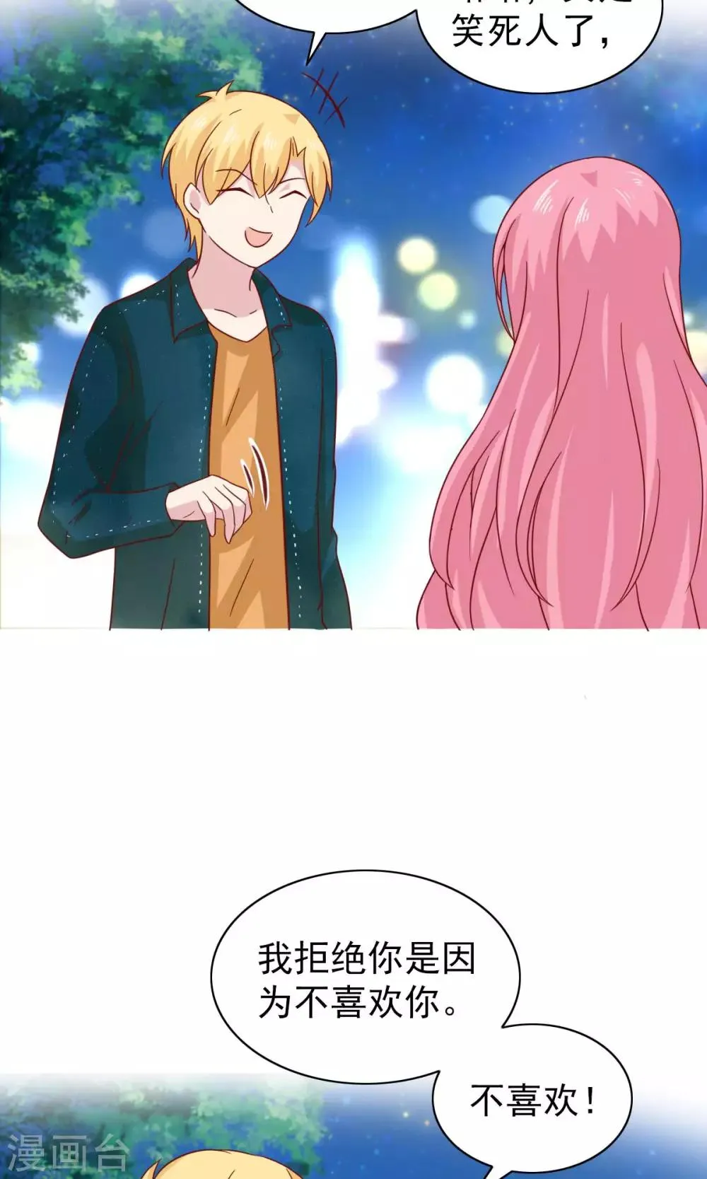 第76话 第5页