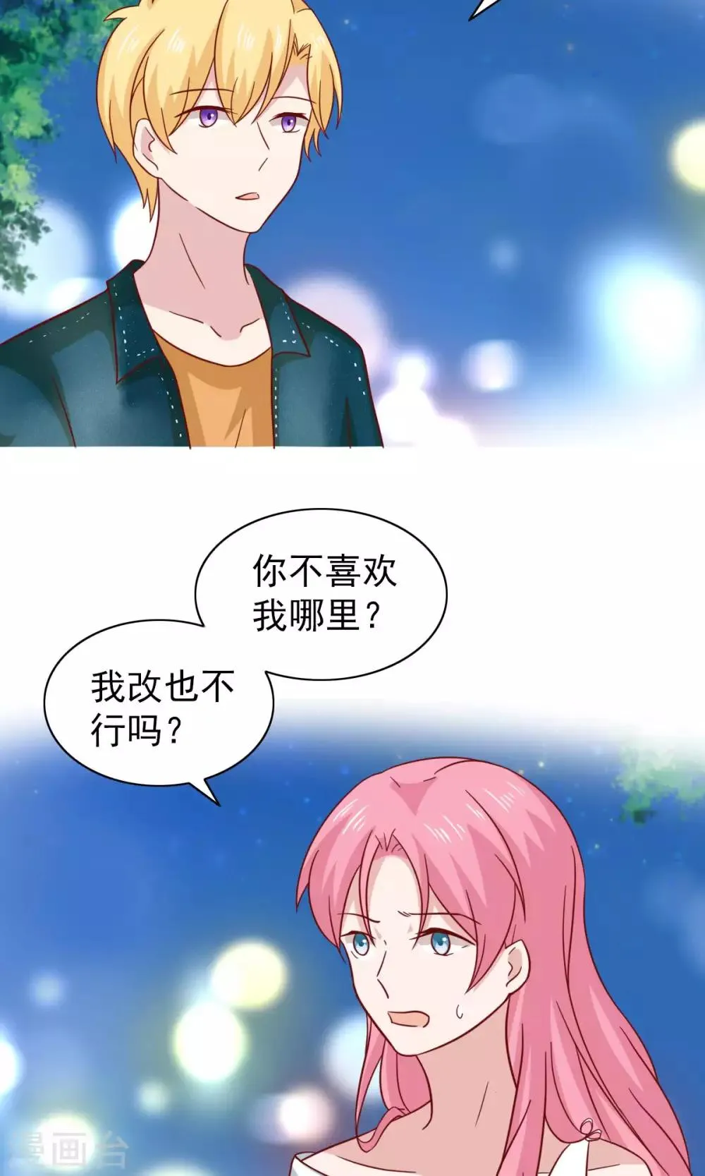 第76话 第6页