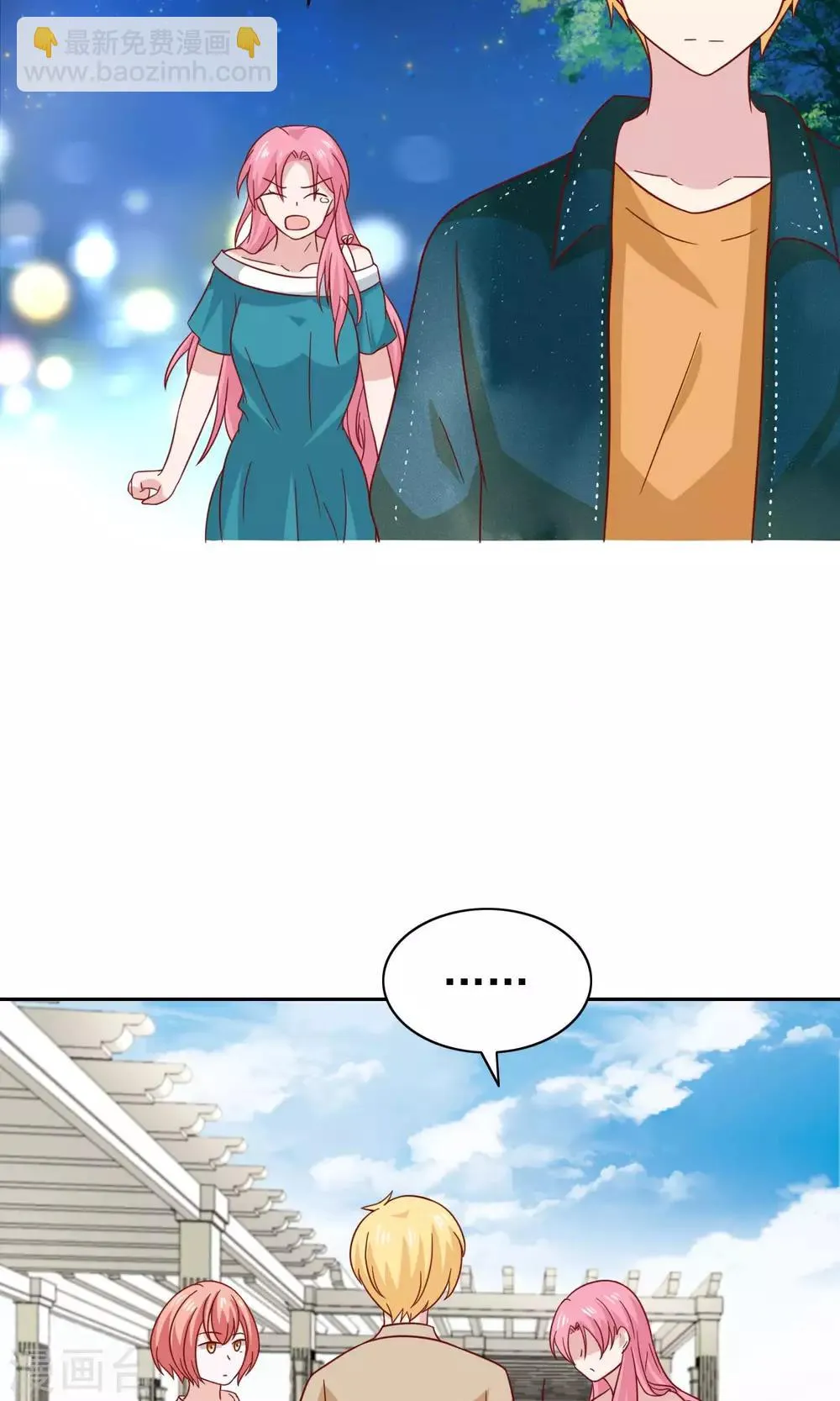 第76话 第9页