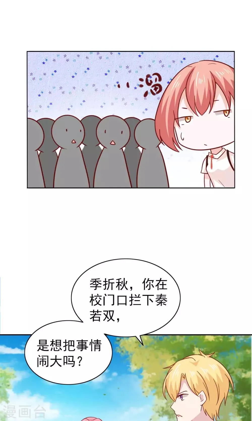 第76话 第11页