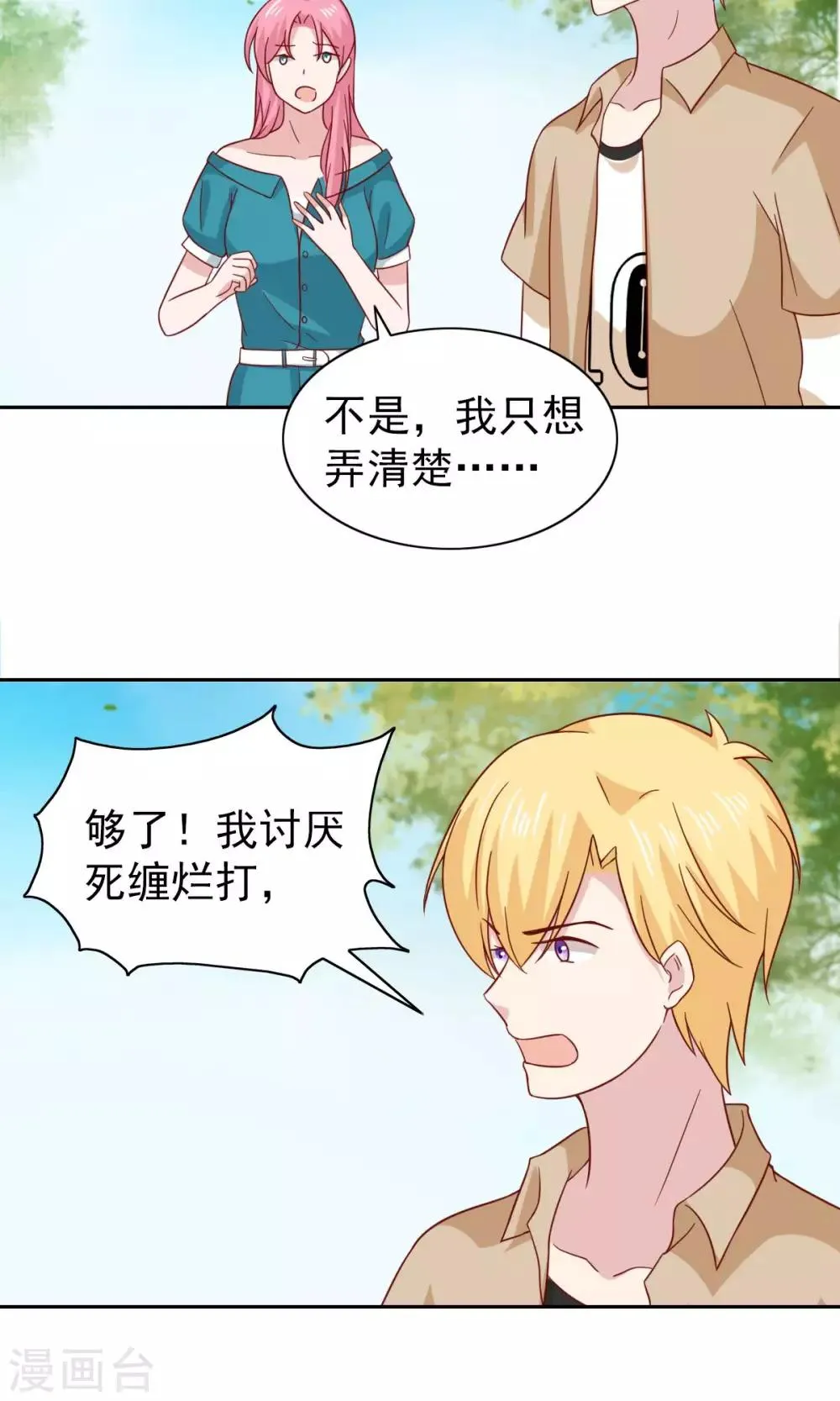 第76话 第12页