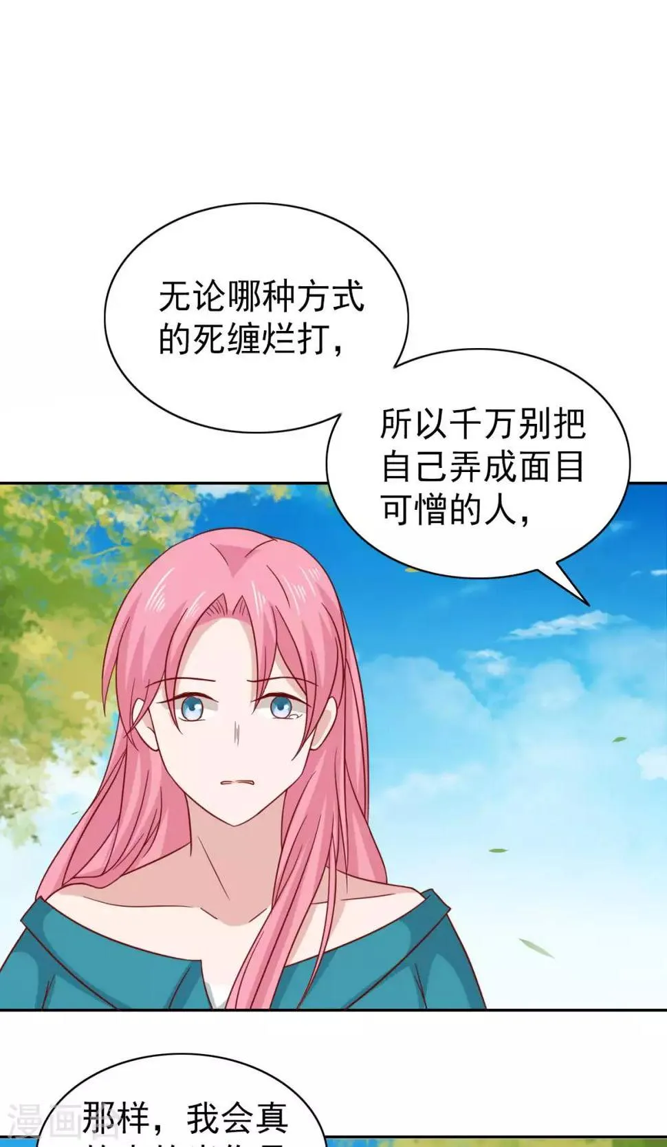 第76话 第13页