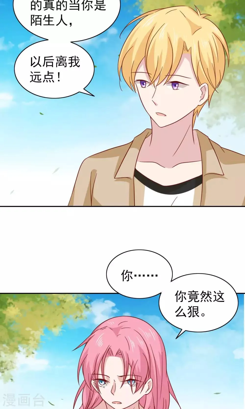 第76话 第14页