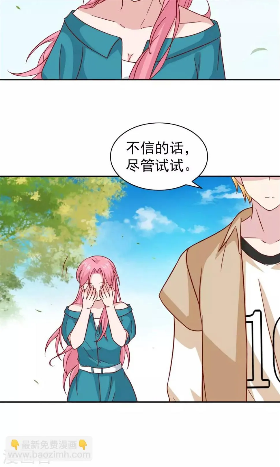 第76话 第15页