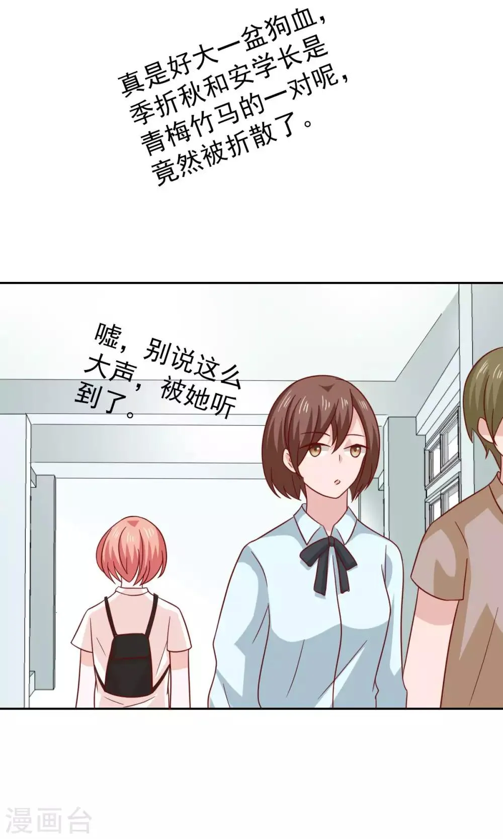 第76话 第16页