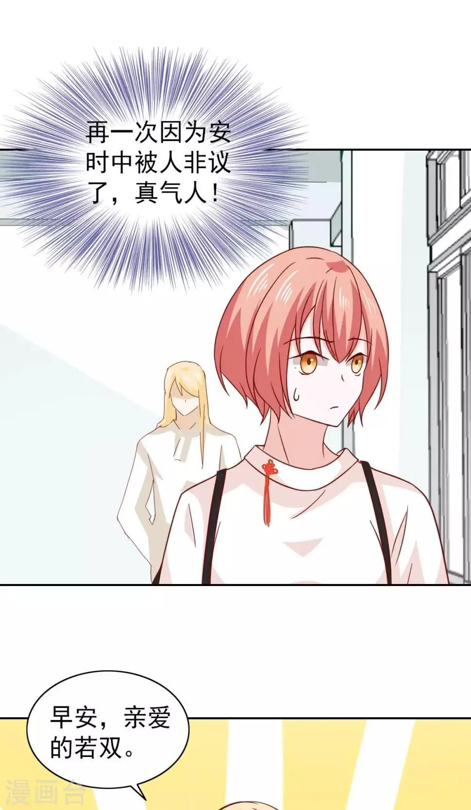 第76话 第17页