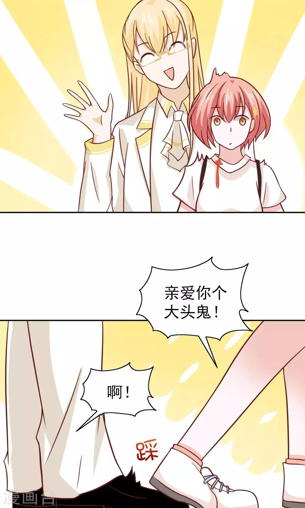 第76话 第18页