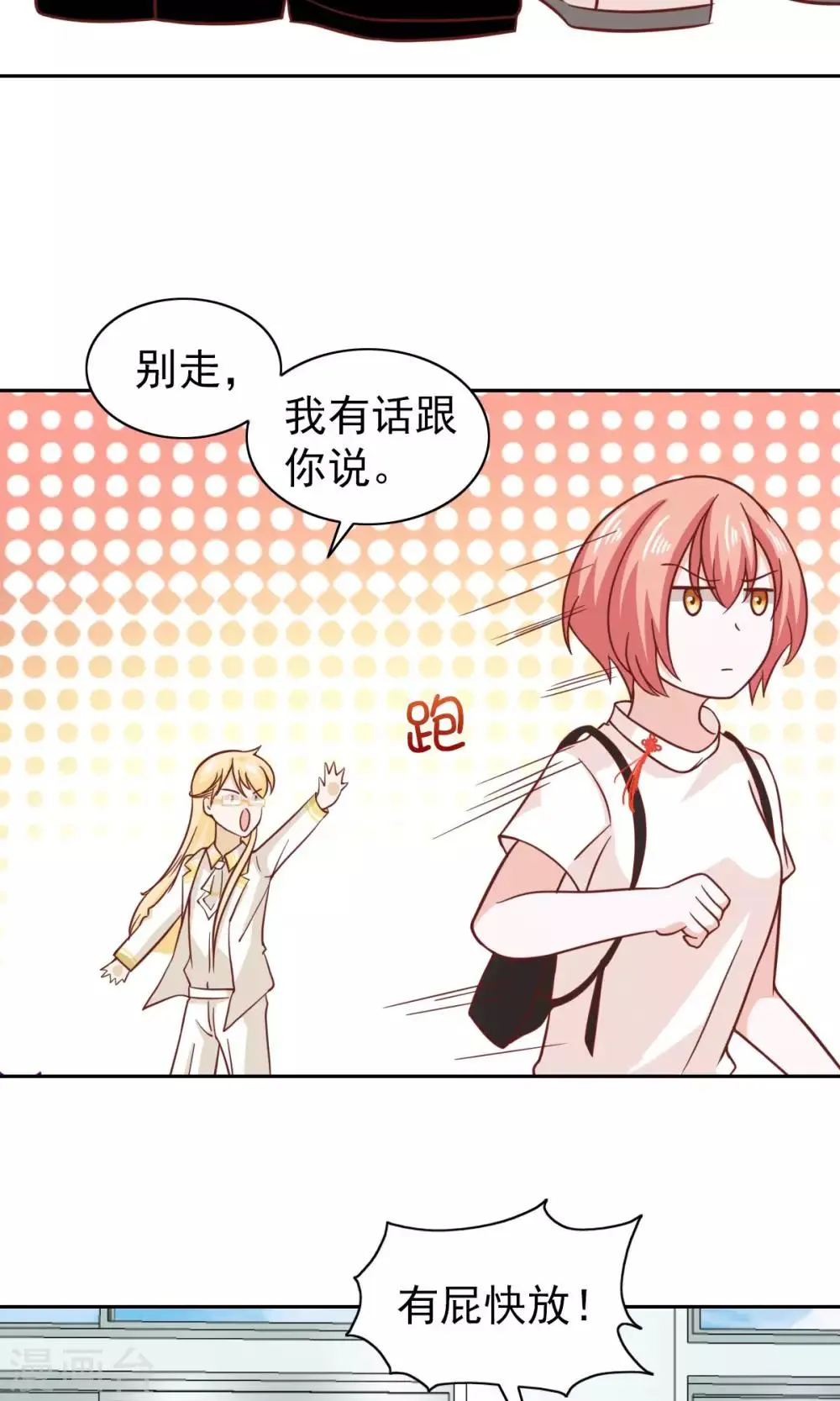 第76话 第19页
