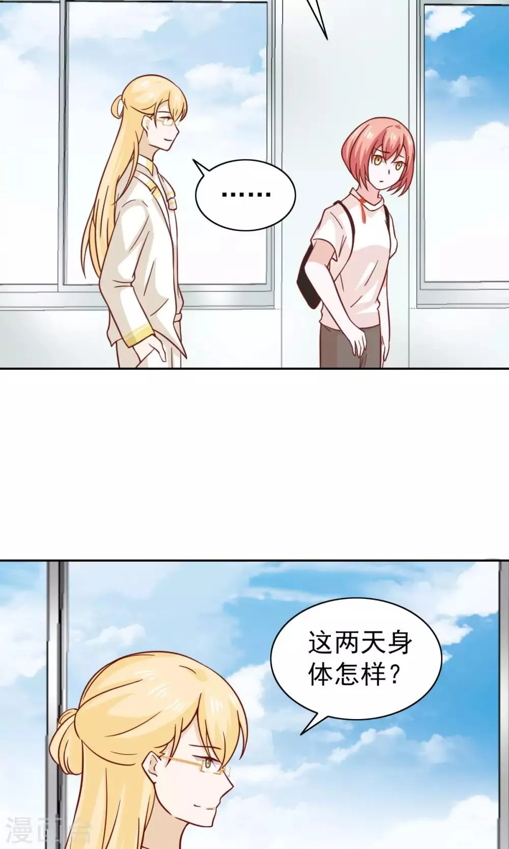 第76话 第20页