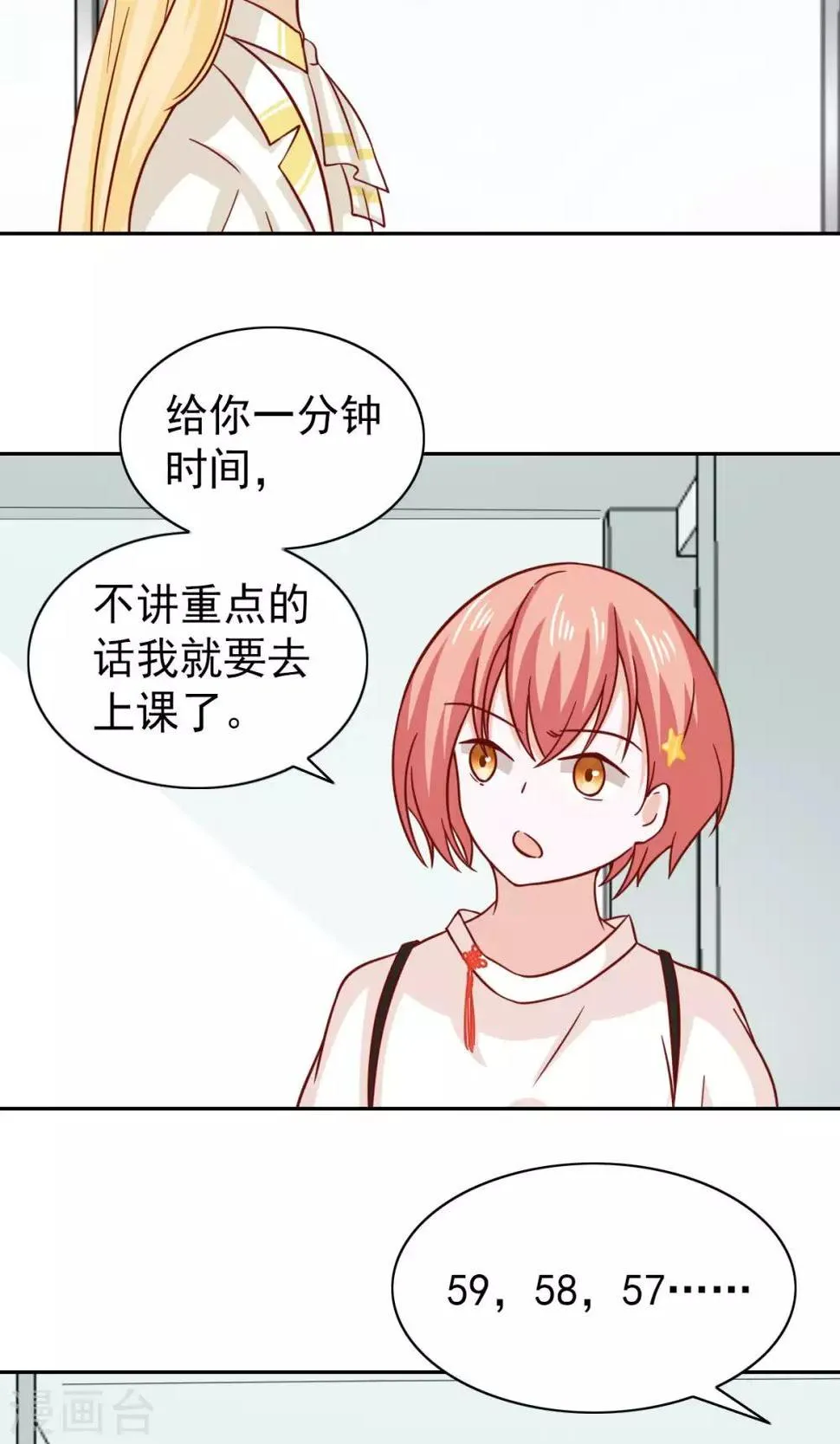 第76话 第21页