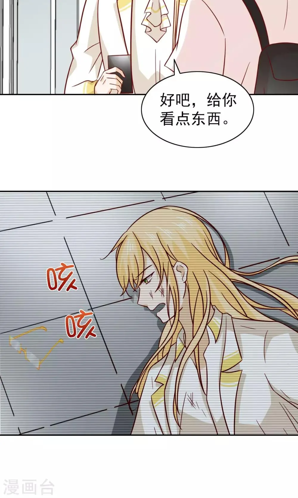 第76话 第23页