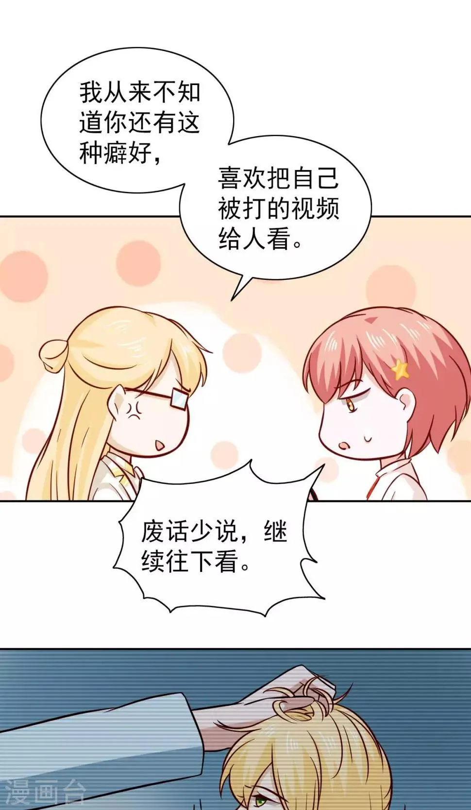 第76话 第24页