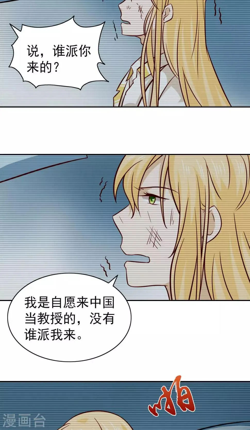 第76话 第25页
