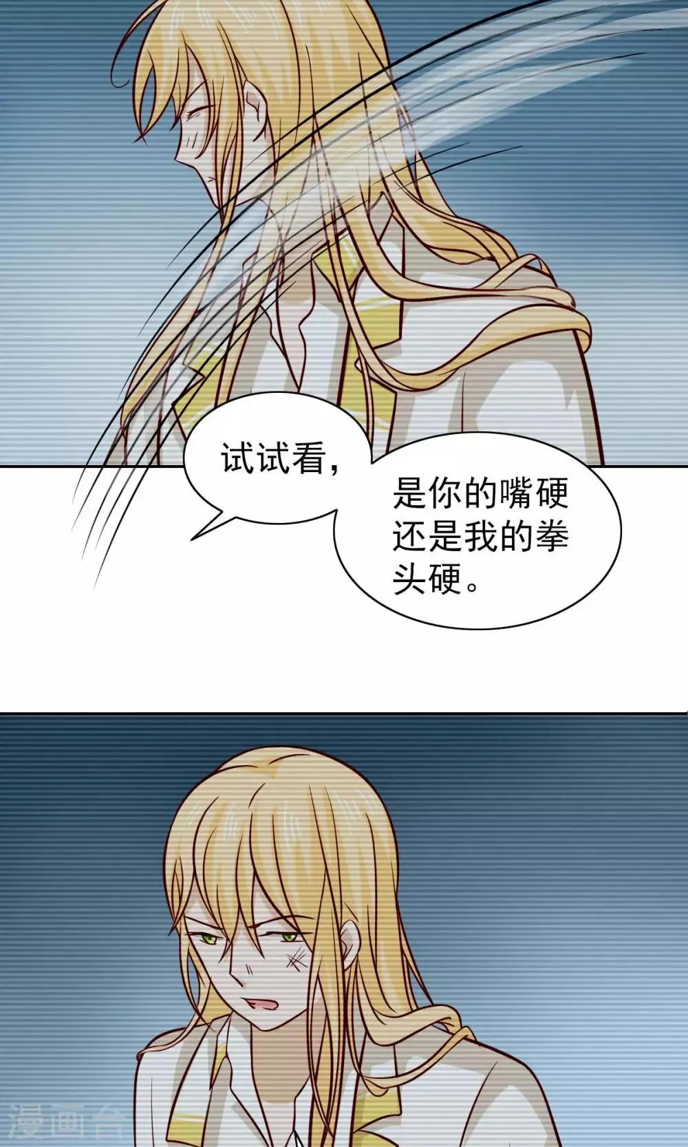 第76话 第26页
