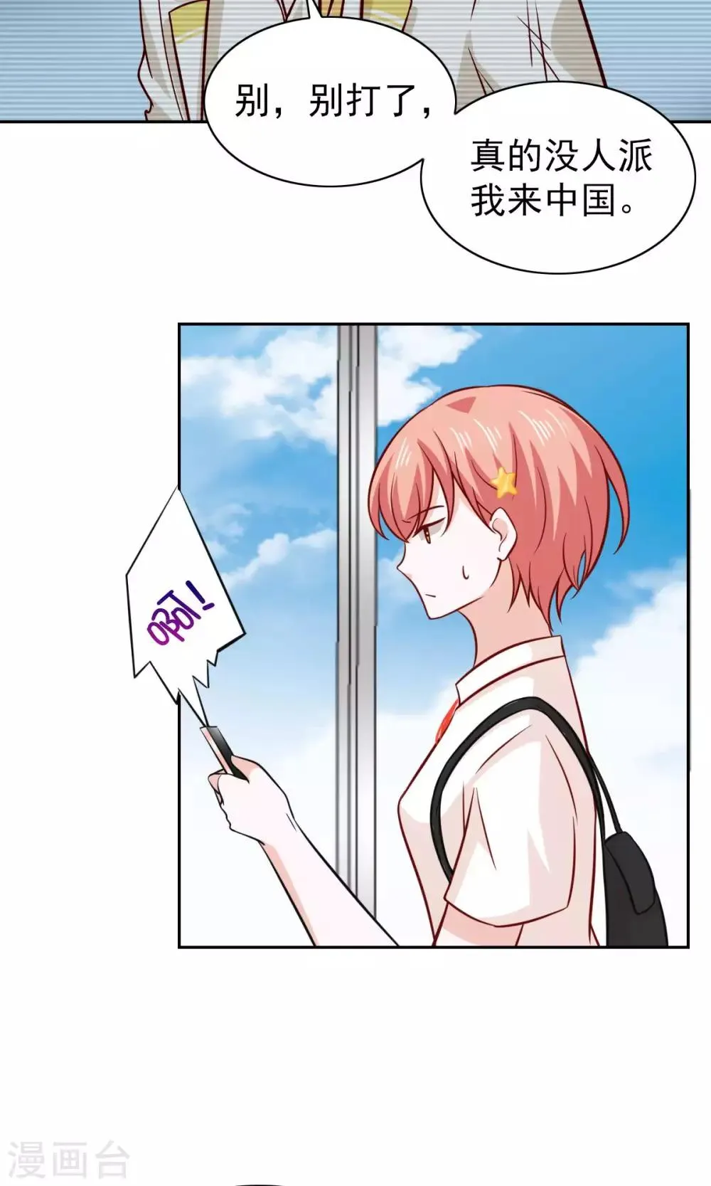 第76话 第27页