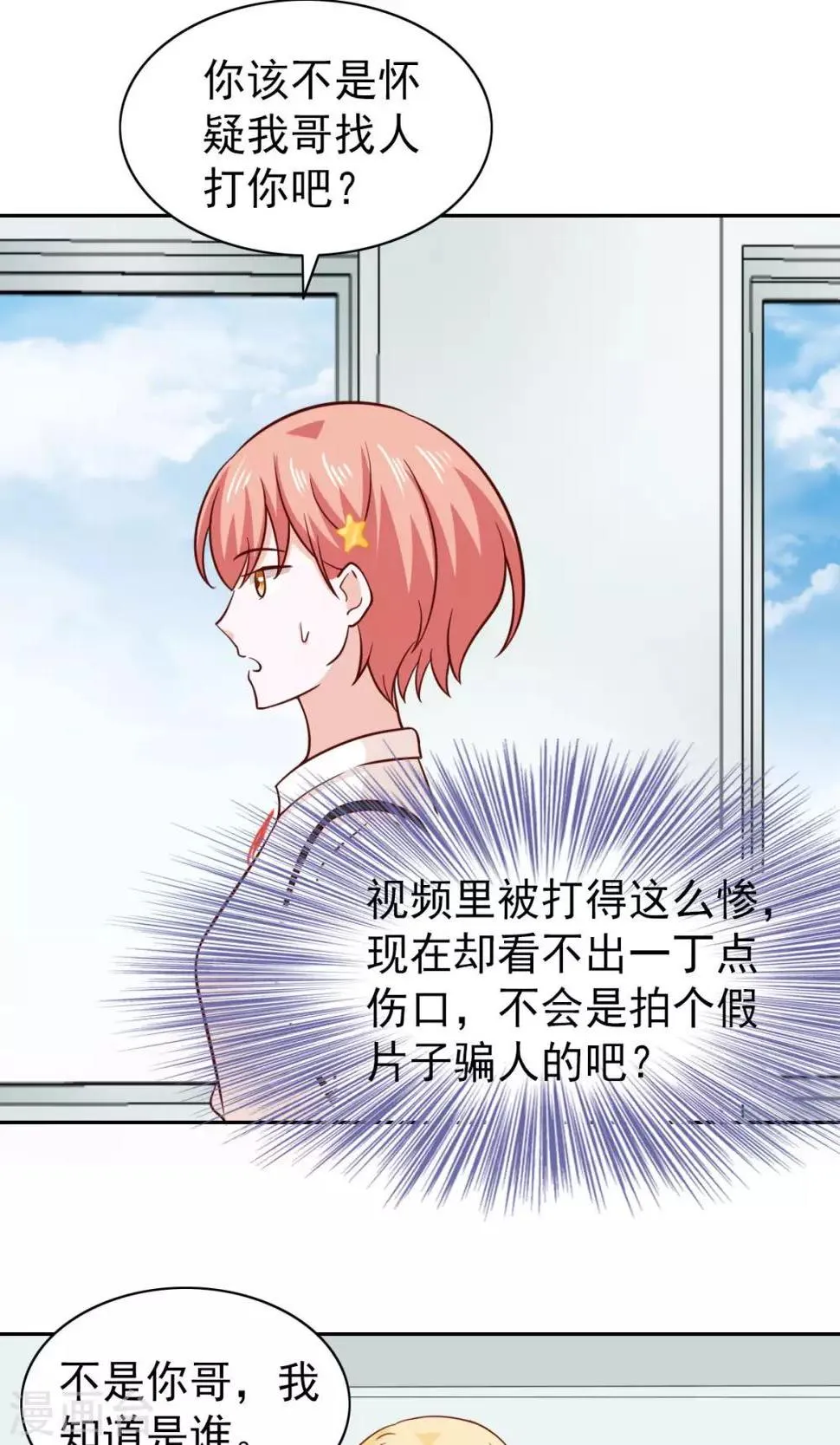 第76话 第28页
