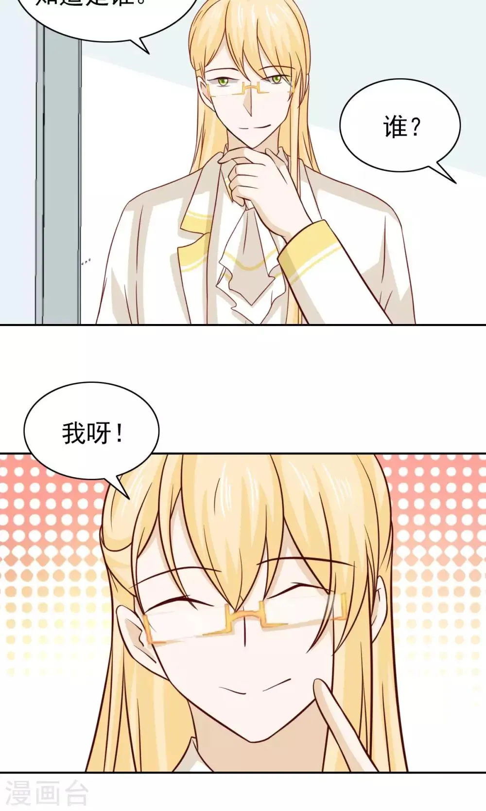 第76话 第29页
